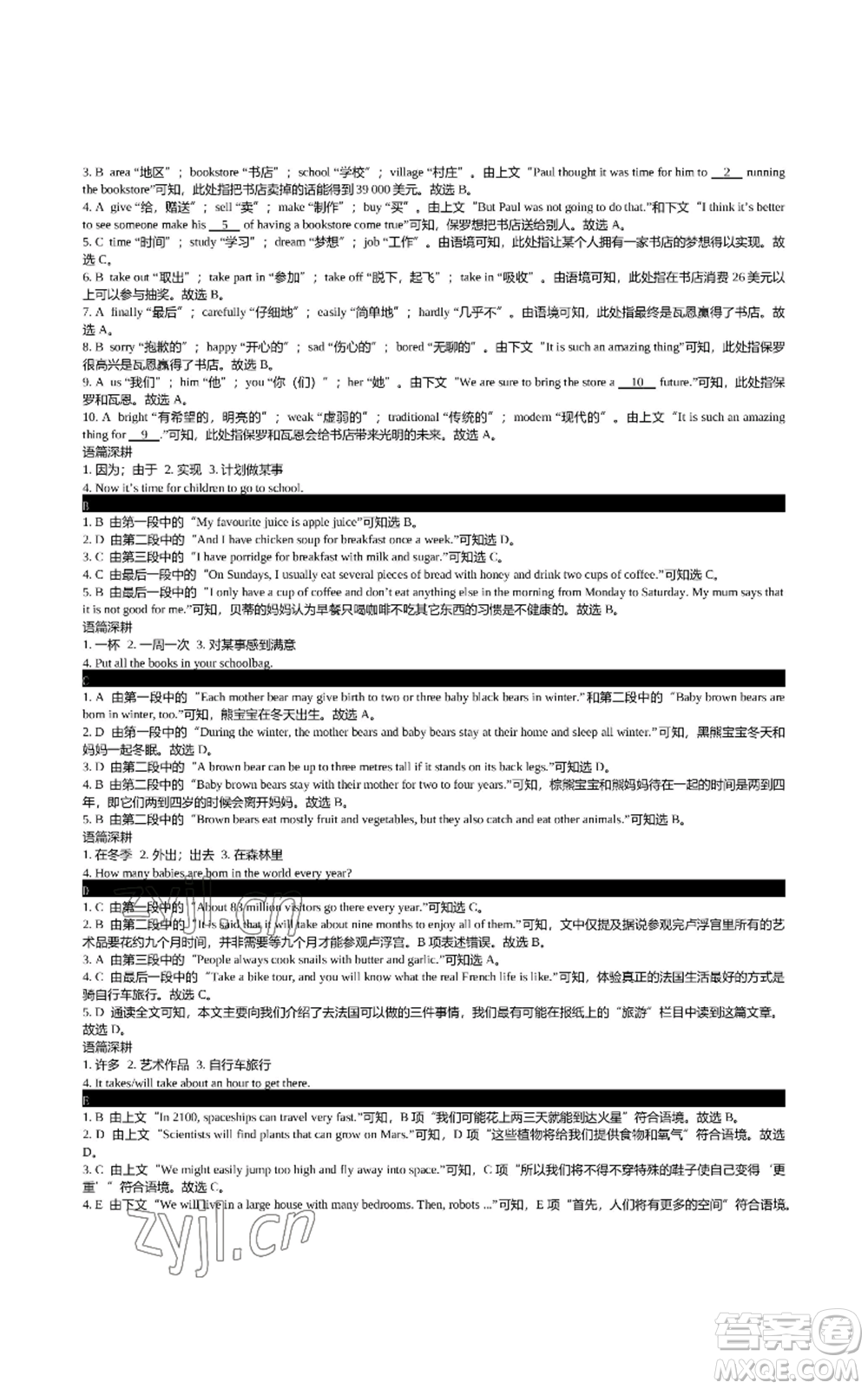 陜西師范大學(xué)出版總社有限公司2022春如金卷初中英語組合閱讀160篇七年級上冊人教版參考答案