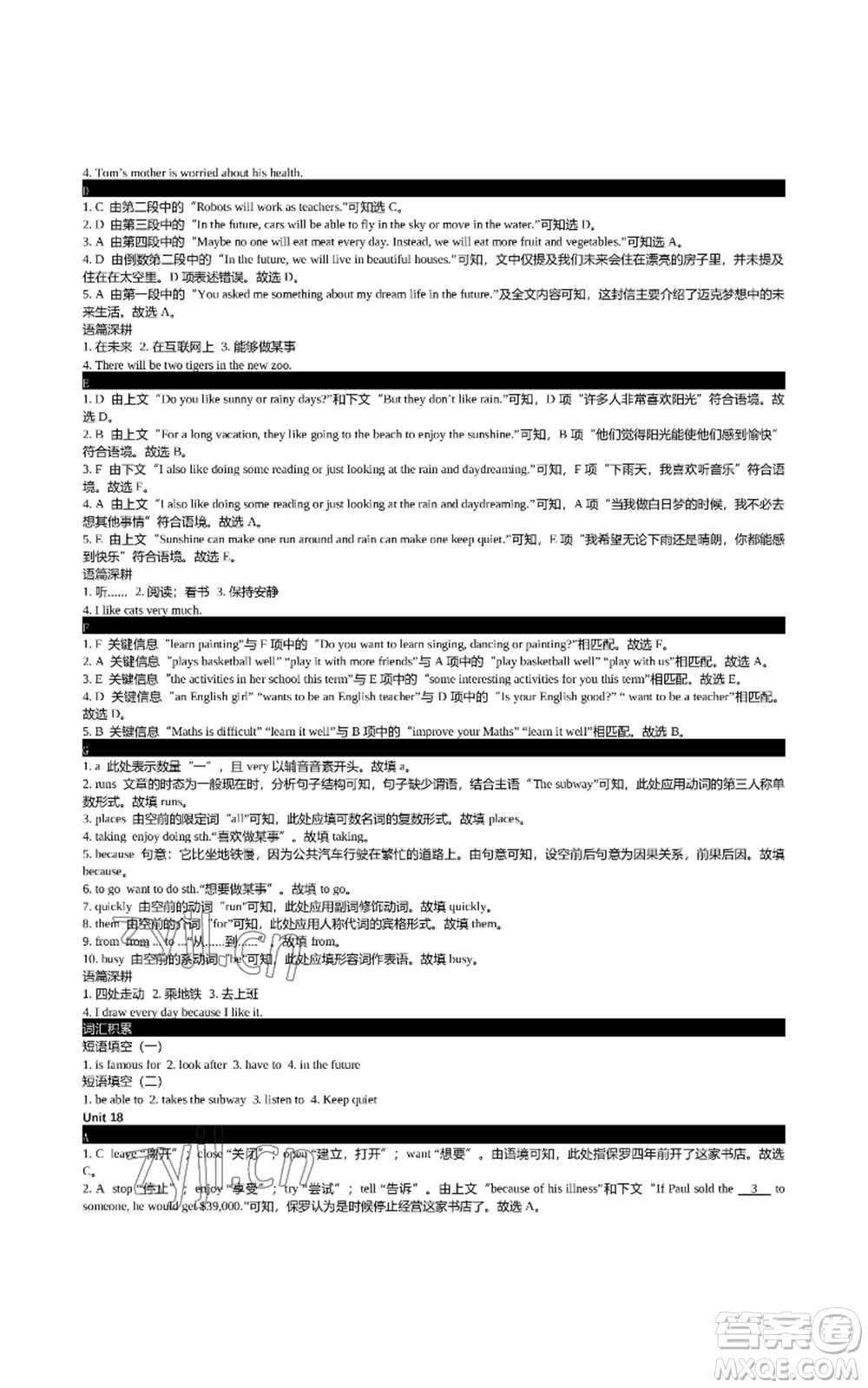 陜西師范大學(xué)出版總社有限公司2022春如金卷初中英語組合閱讀160篇七年級上冊人教版參考答案