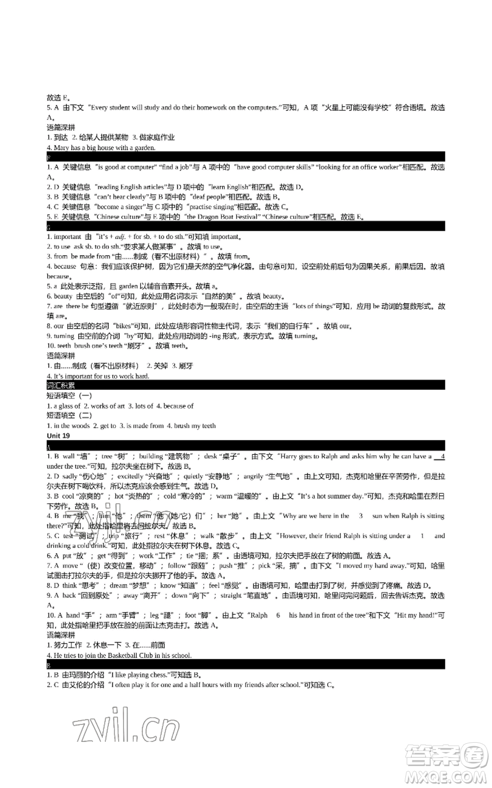 陜西師范大學(xué)出版總社有限公司2022春如金卷初中英語組合閱讀160篇七年級上冊人教版參考答案