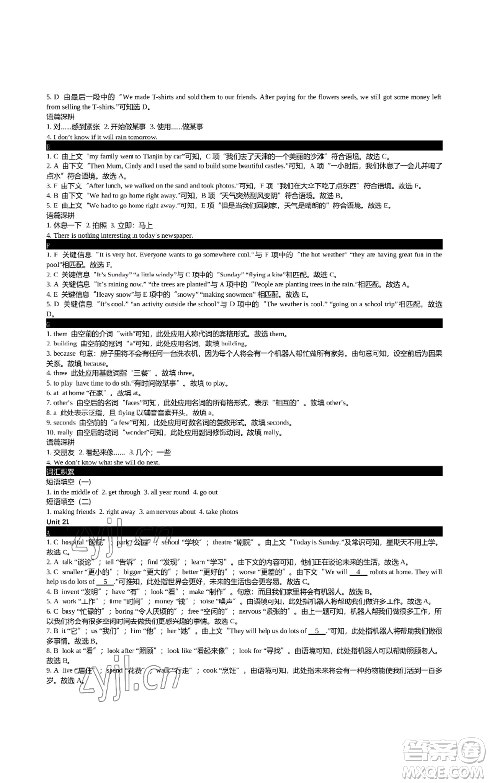 陜西師范大學(xué)出版總社有限公司2022春如金卷初中英語組合閱讀160篇七年級上冊人教版參考答案