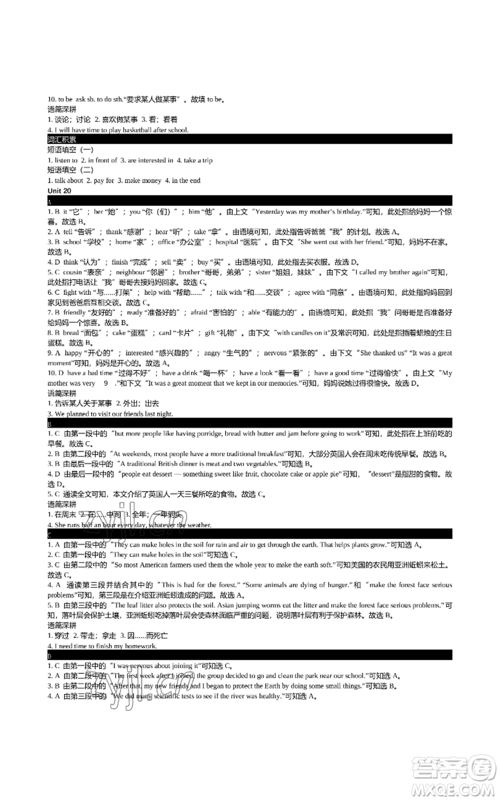 陜西師范大學(xué)出版總社有限公司2022春如金卷初中英語組合閱讀160篇七年級上冊人教版參考答案