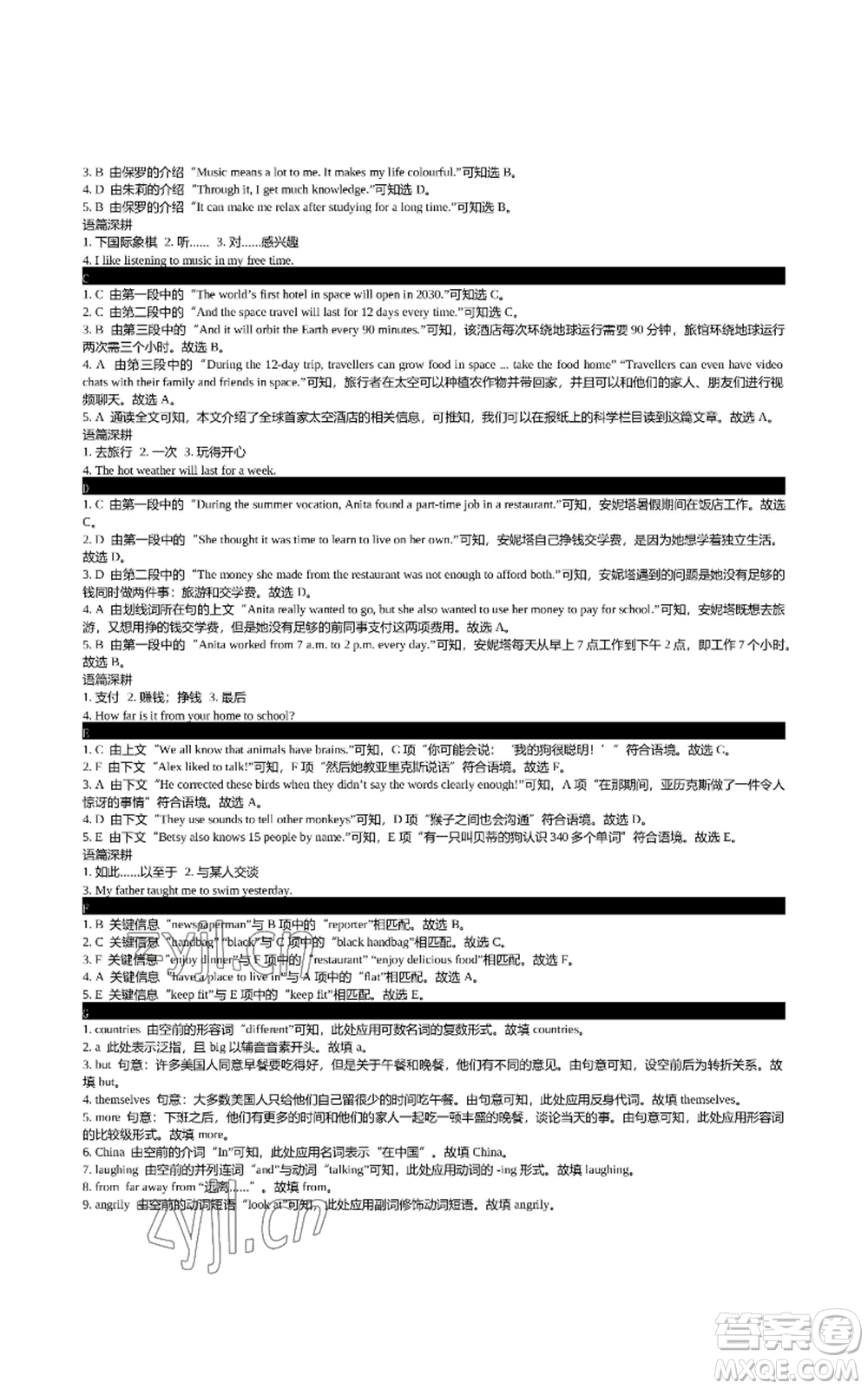 陜西師范大學(xué)出版總社有限公司2022春如金卷初中英語組合閱讀160篇七年級上冊人教版參考答案