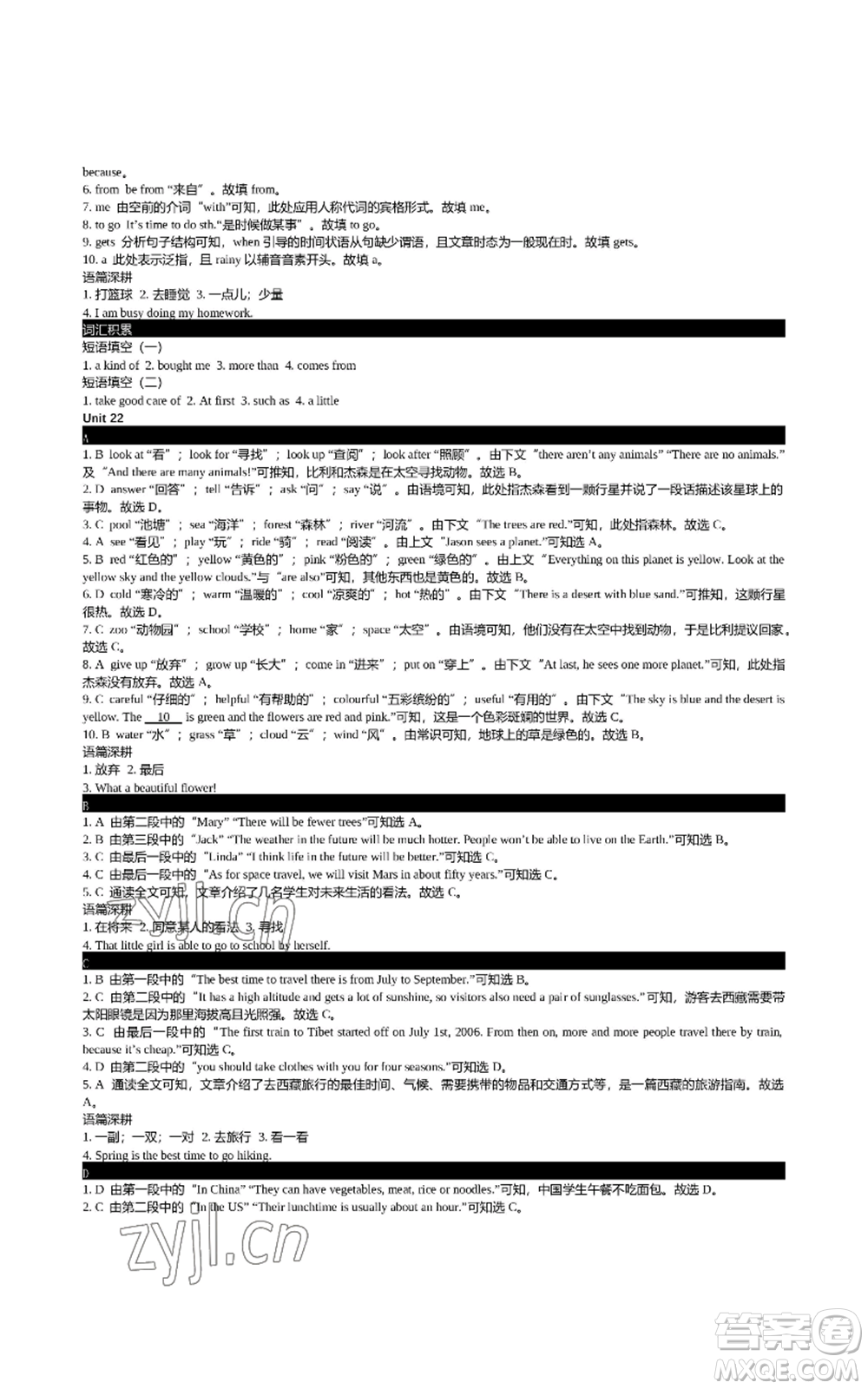 陜西師范大學(xué)出版總社有限公司2022春如金卷初中英語組合閱讀160篇七年級上冊人教版參考答案
