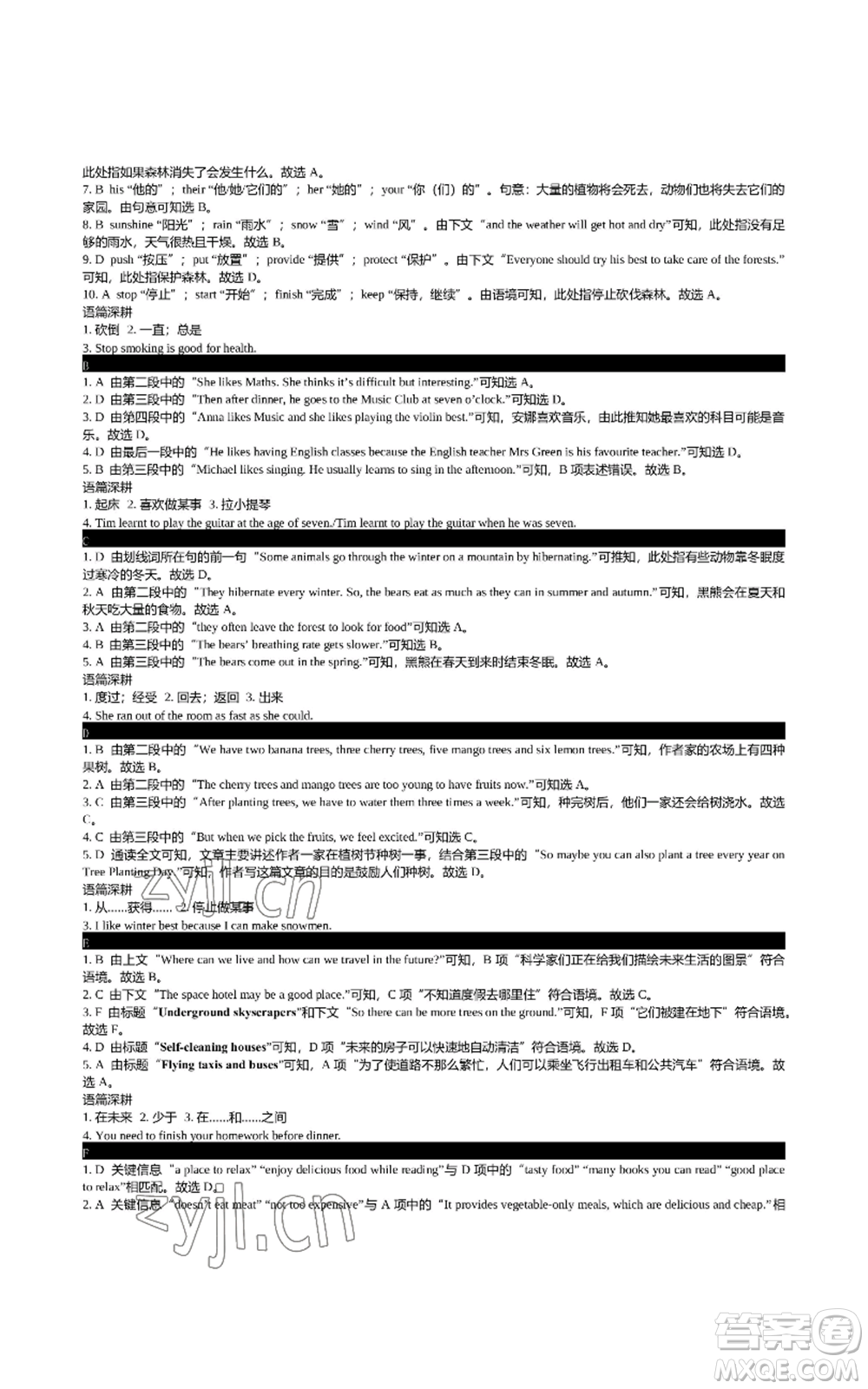 陜西師范大學(xué)出版總社有限公司2022春如金卷初中英語組合閱讀160篇七年級上冊人教版參考答案