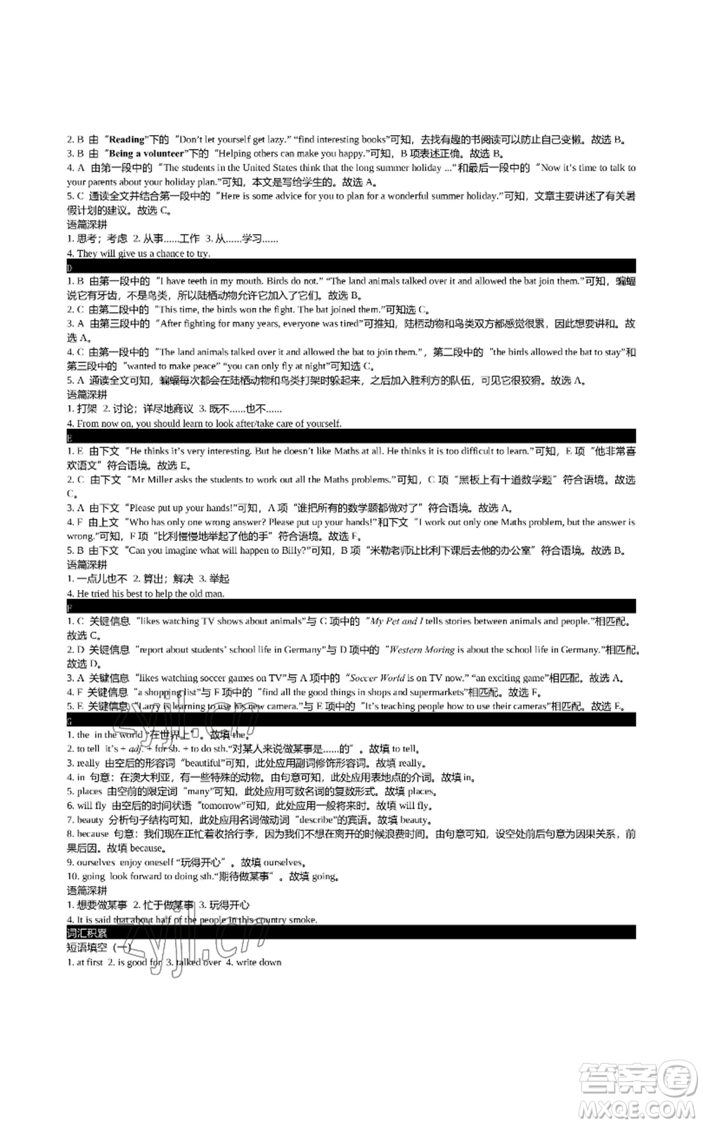 陜西師范大學(xué)出版總社有限公司2022春如金卷初中英語組合閱讀160篇七年級上冊人教版參考答案