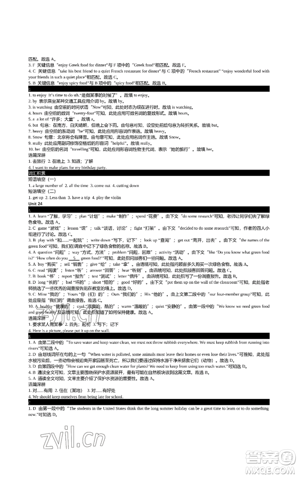 陜西師范大學(xué)出版總社有限公司2022春如金卷初中英語組合閱讀160篇七年級上冊人教版參考答案