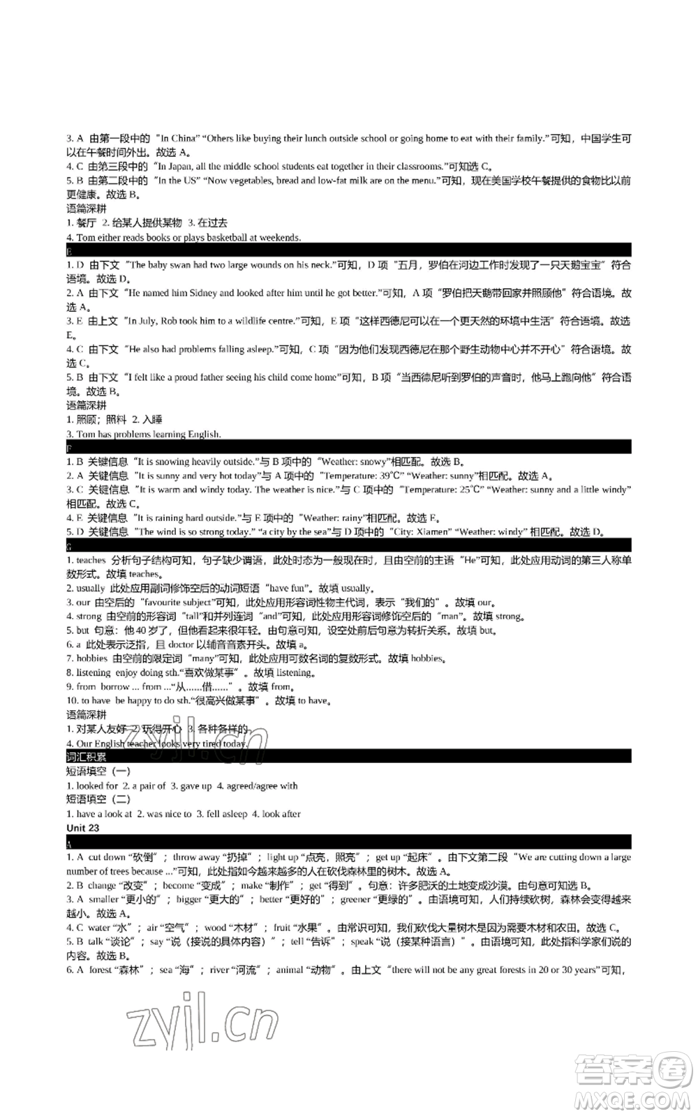 陜西師范大學(xué)出版總社有限公司2022春如金卷初中英語組合閱讀160篇七年級上冊人教版參考答案
