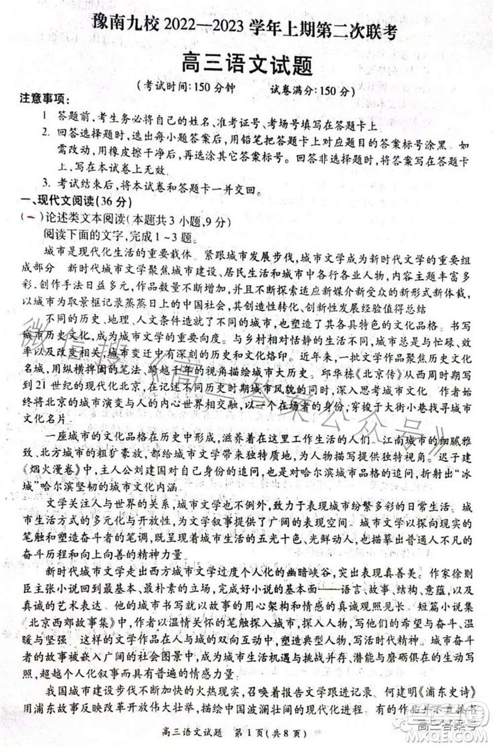 豫南九校2022-2023學年上期第二次聯(lián)考高三語文試題及答案