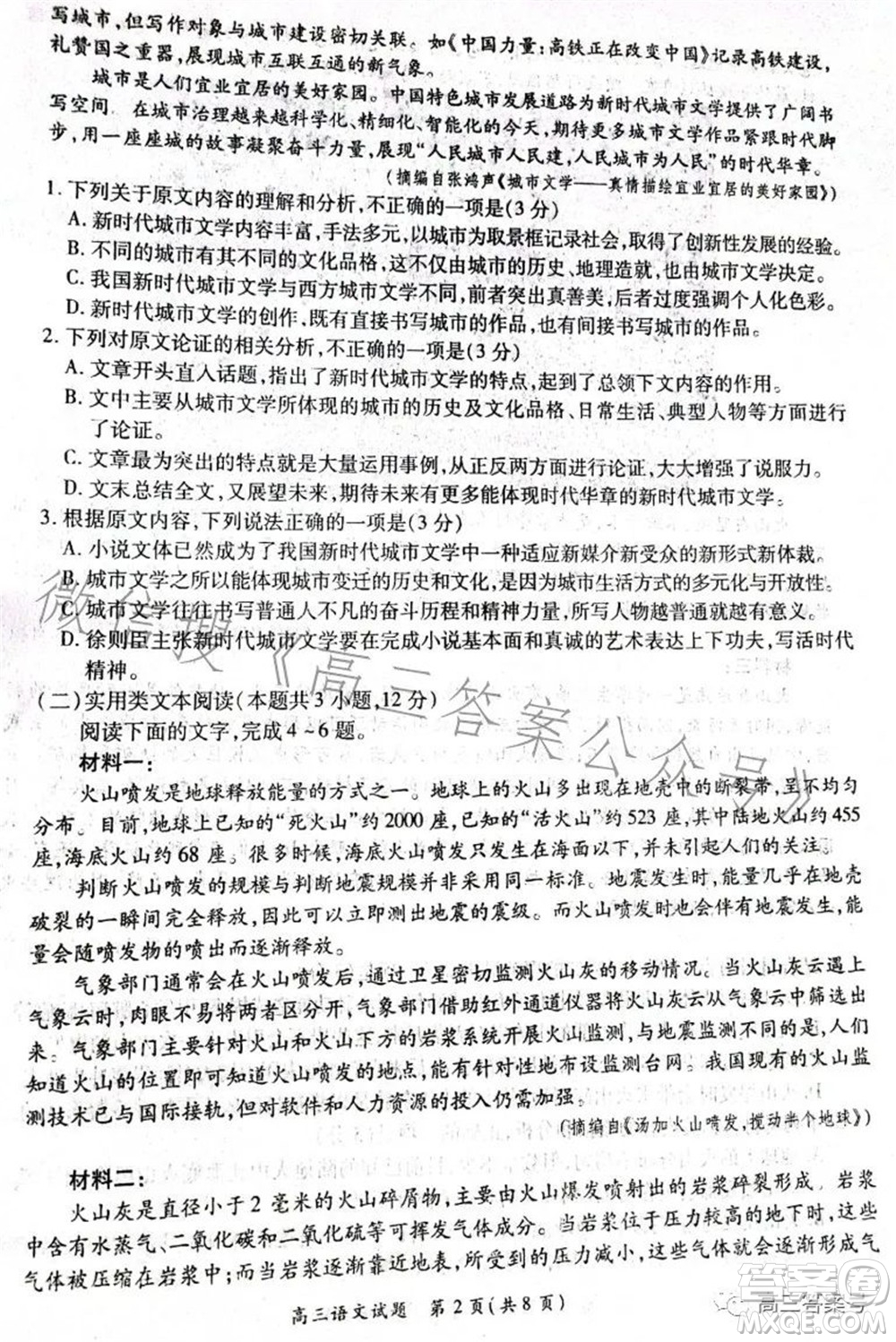 豫南九校2022-2023學年上期第二次聯(lián)考高三語文試題及答案