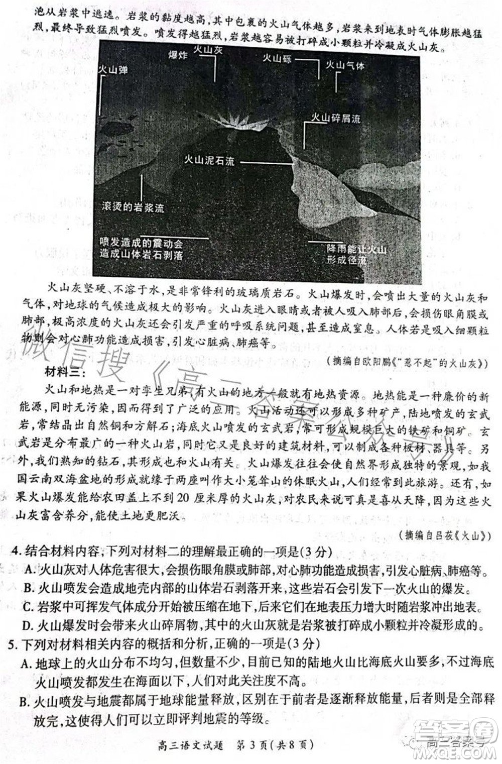 豫南九校2022-2023學年上期第二次聯(lián)考高三語文試題及答案