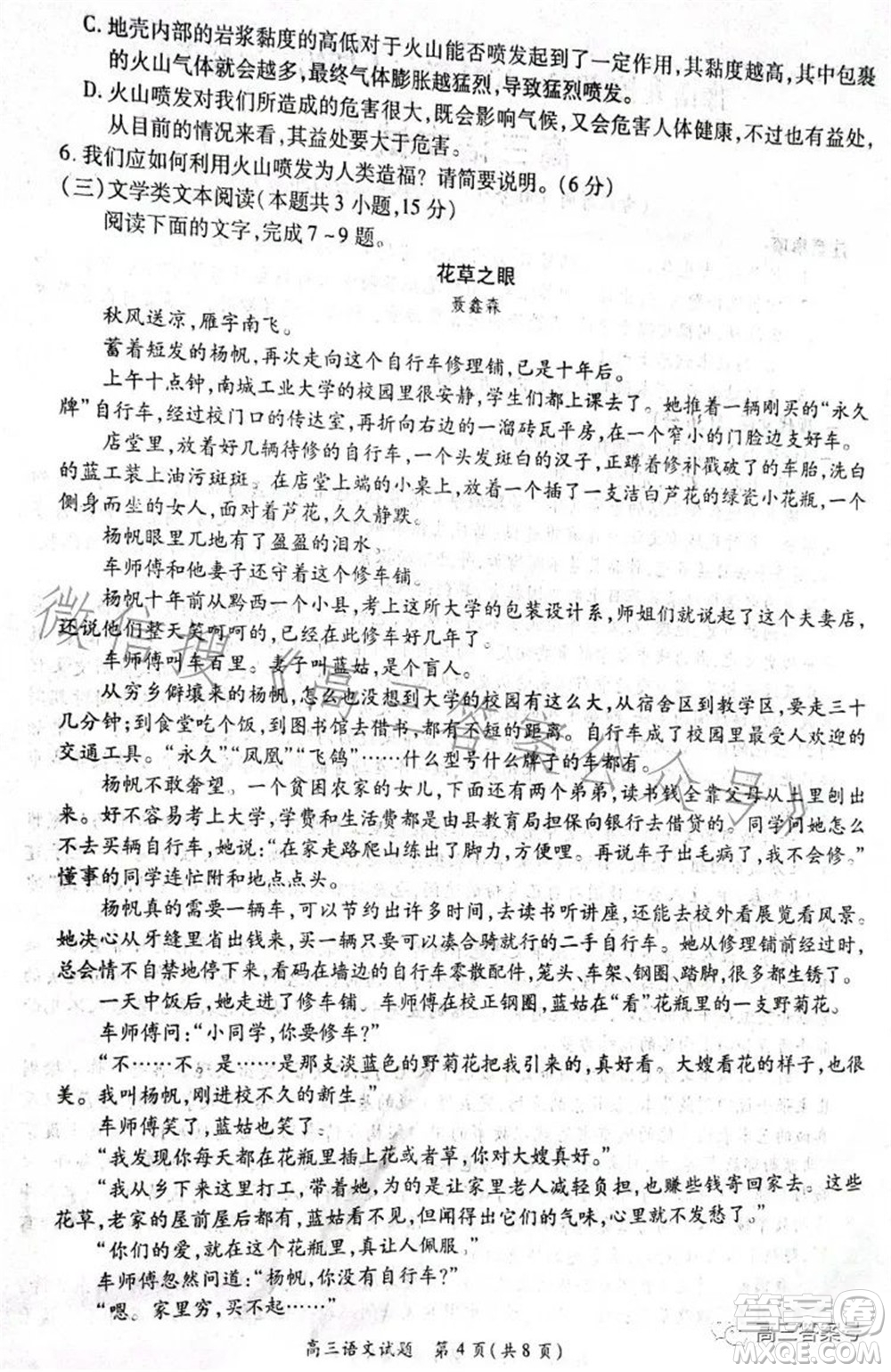 豫南九校2022-2023學年上期第二次聯(lián)考高三語文試題及答案