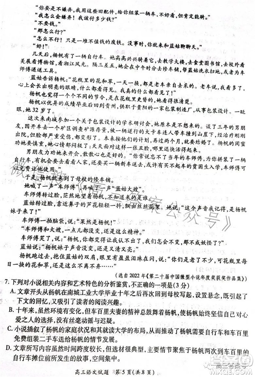豫南九校2022-2023學年上期第二次聯(lián)考高三語文試題及答案