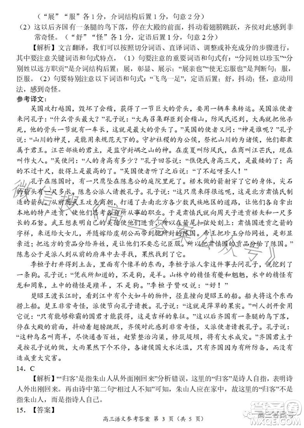 豫南九校2022-2023學年上期第二次聯(lián)考高三語文試題及答案