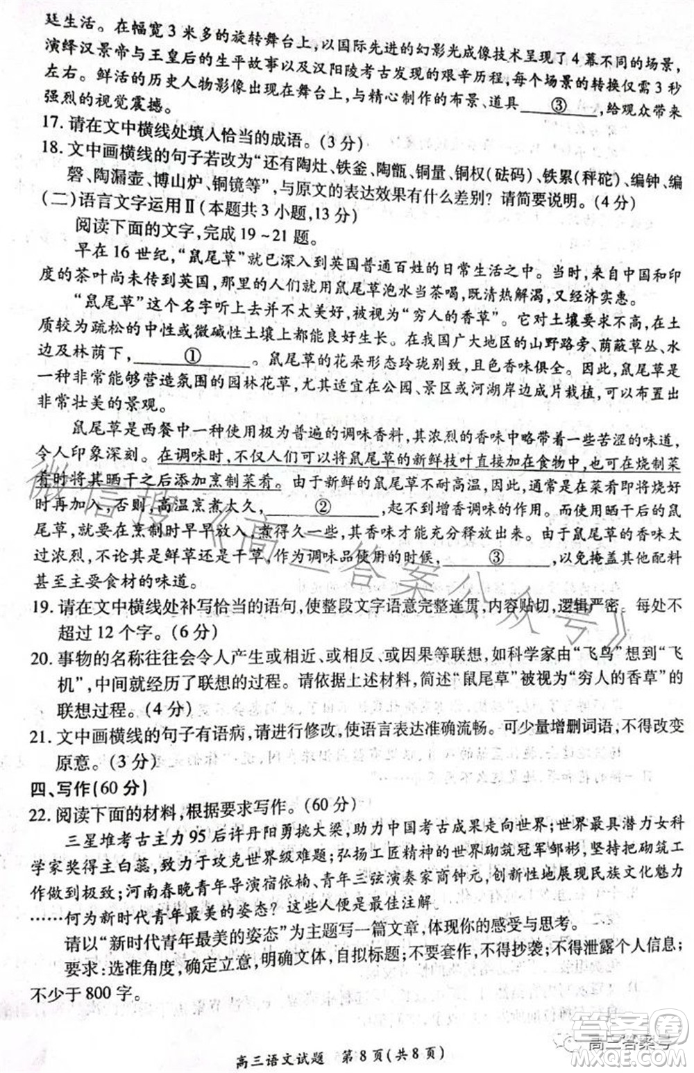 豫南九校2022-2023學年上期第二次聯(lián)考高三語文試題及答案