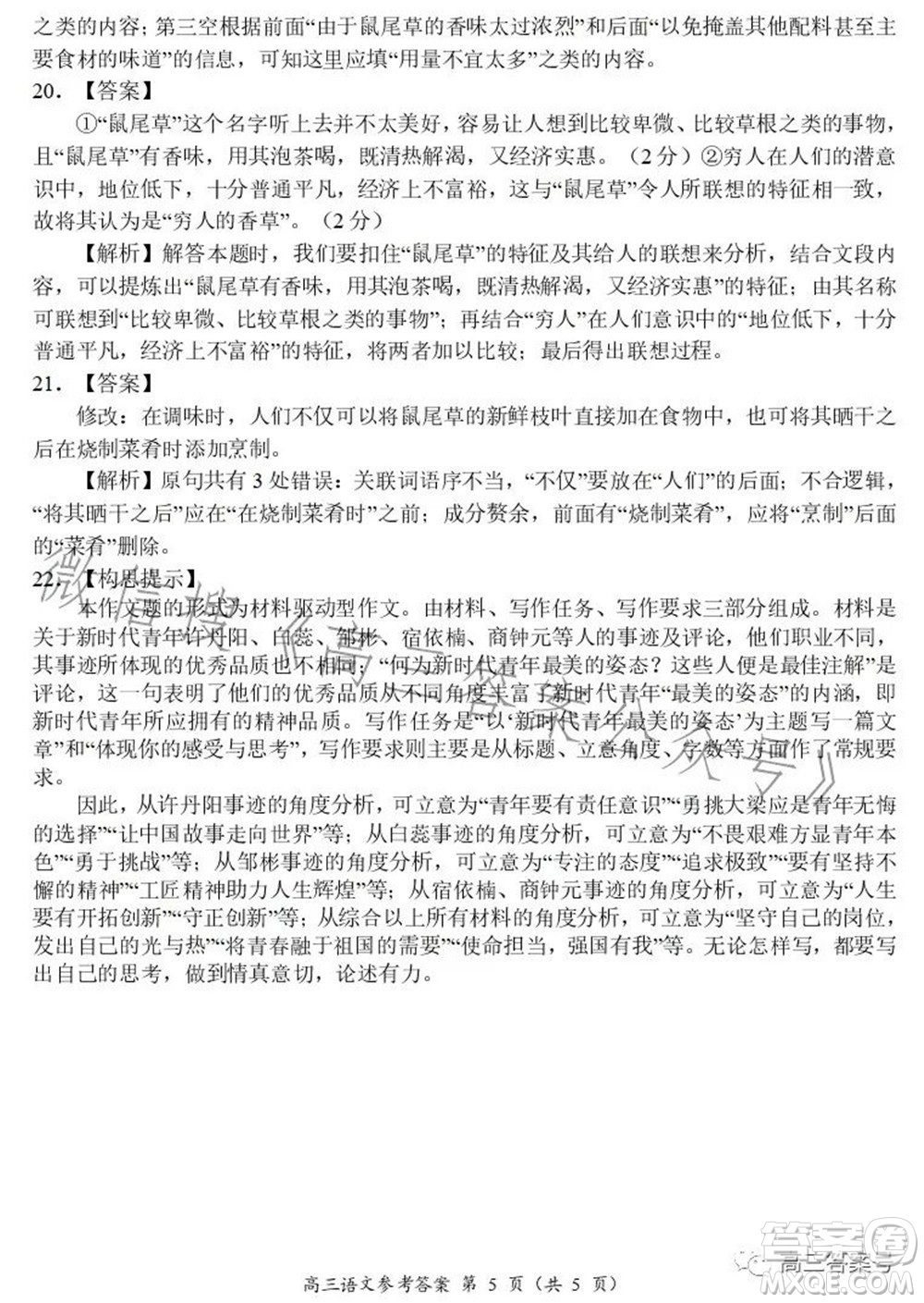 豫南九校2022-2023學年上期第二次聯(lián)考高三語文試題及答案