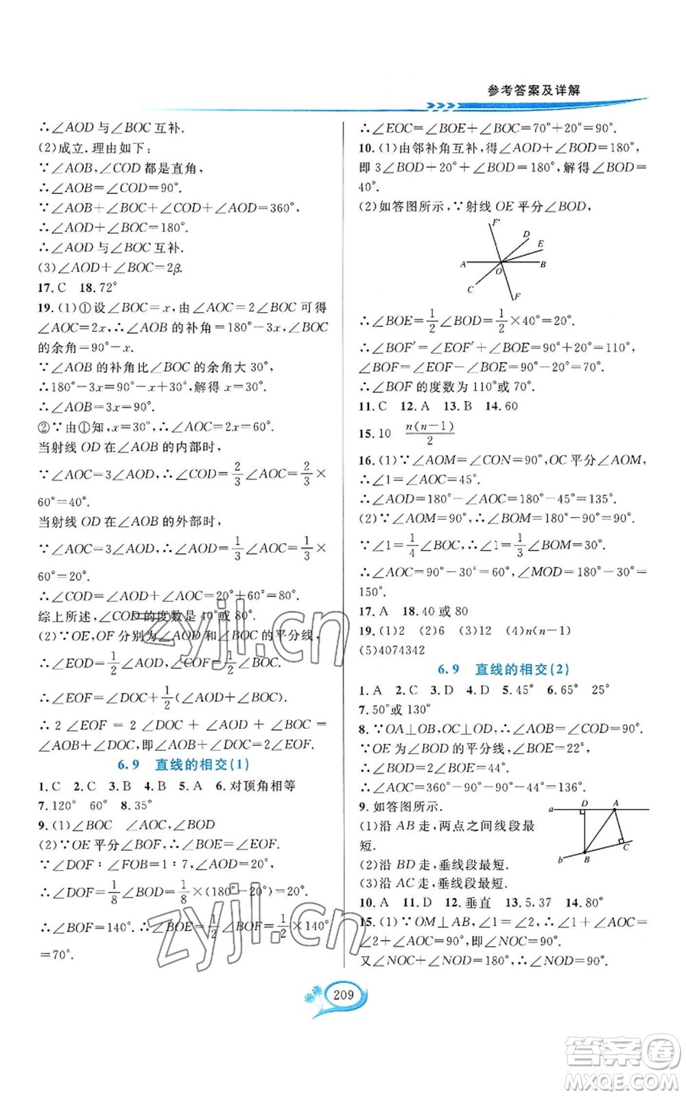 華東師范大學(xué)出版社2022全優(yōu)方案夯實(shí)與提高七年級上冊數(shù)學(xué)浙教版參考答案