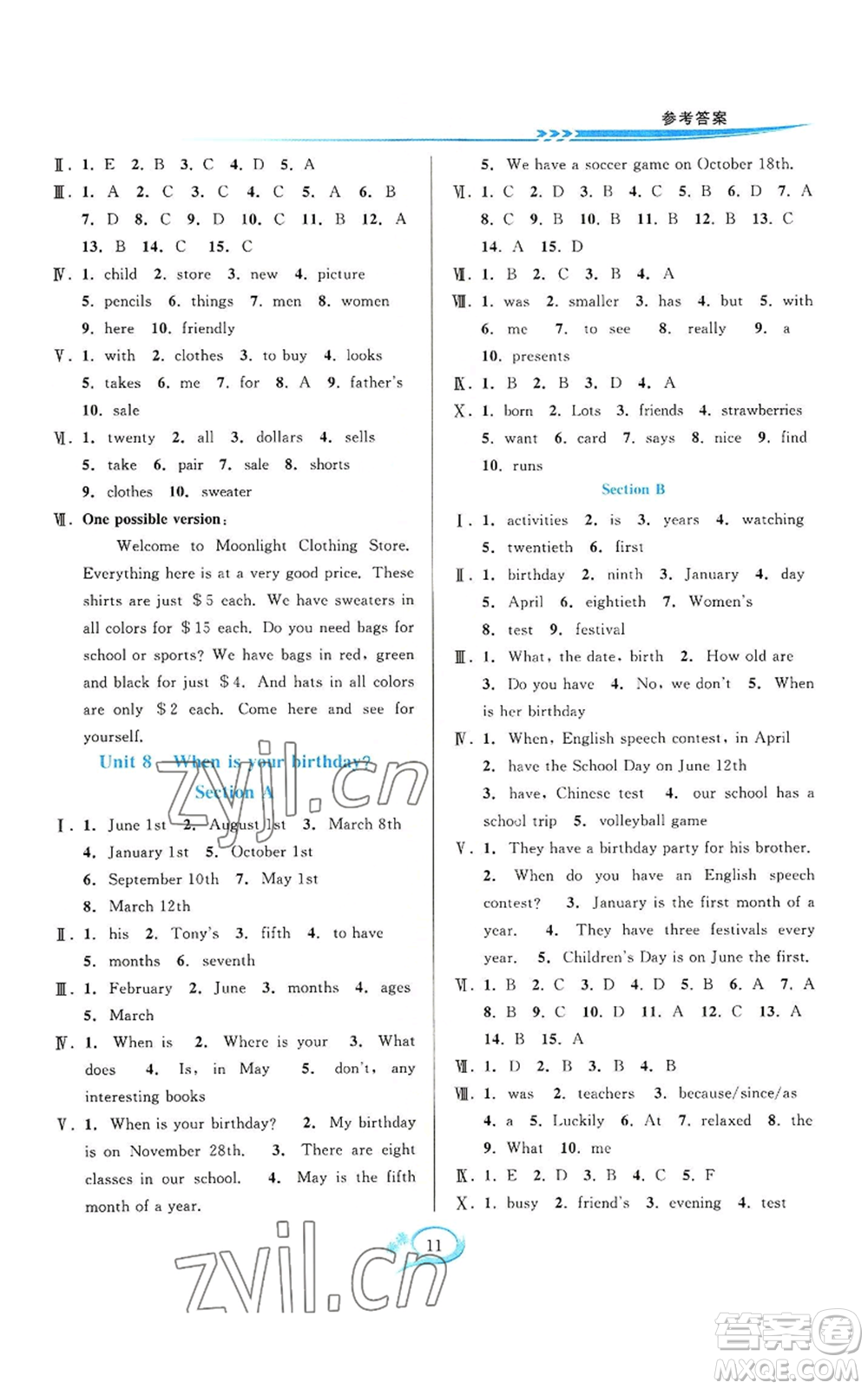 華東師范大學(xué)出版社2022全優(yōu)方案夯實(shí)與提高七年級(jí)上冊(cè)英語人教版浙教專版參考答案