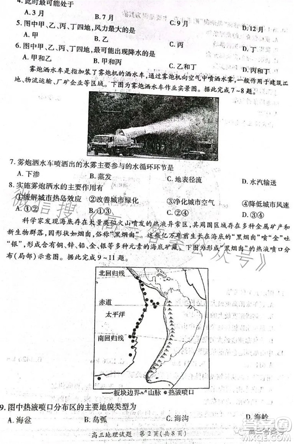 豫南九校2022-2023學年上期第二次聯(lián)考高三地理試題及答案