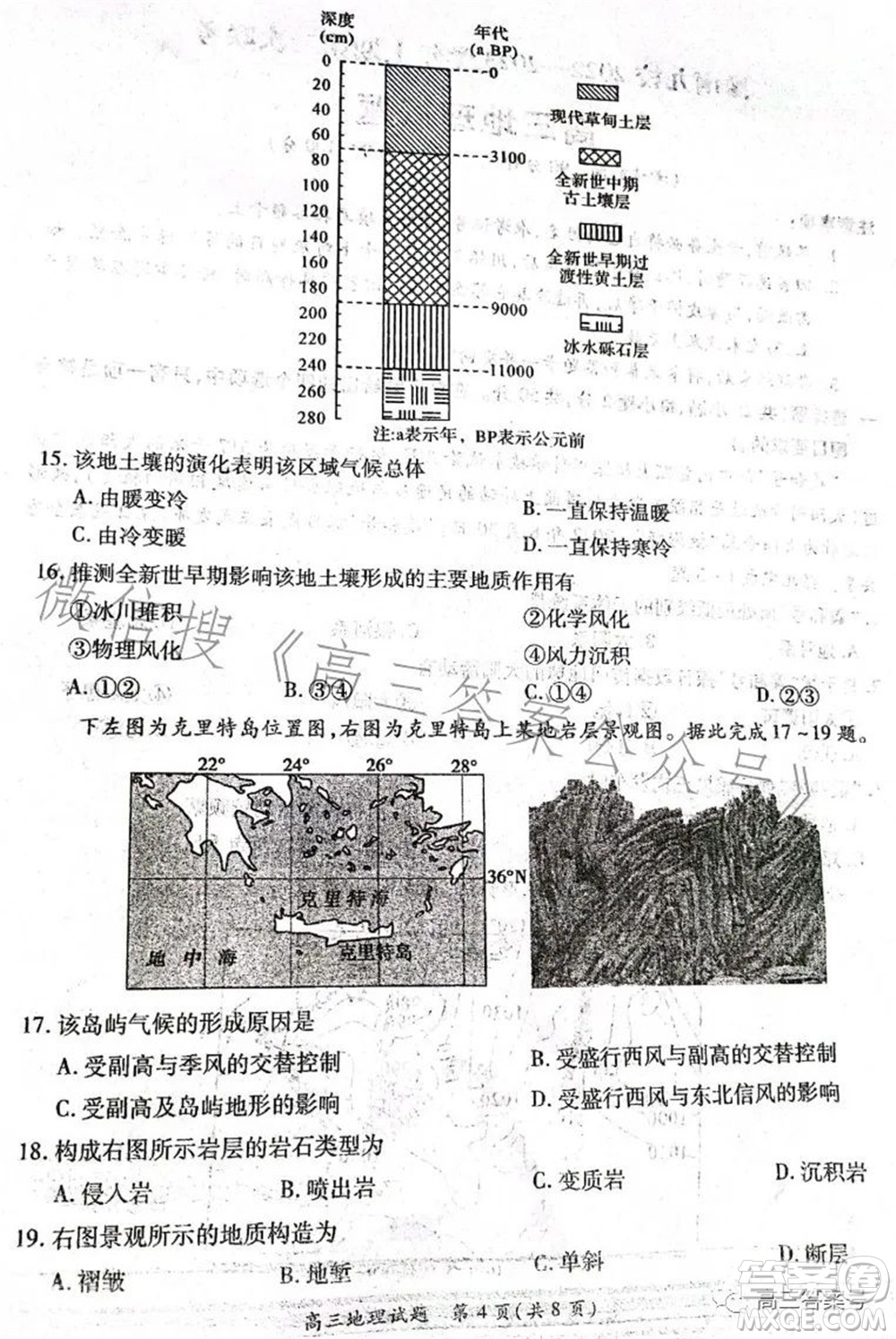 豫南九校2022-2023學年上期第二次聯(lián)考高三地理試題及答案