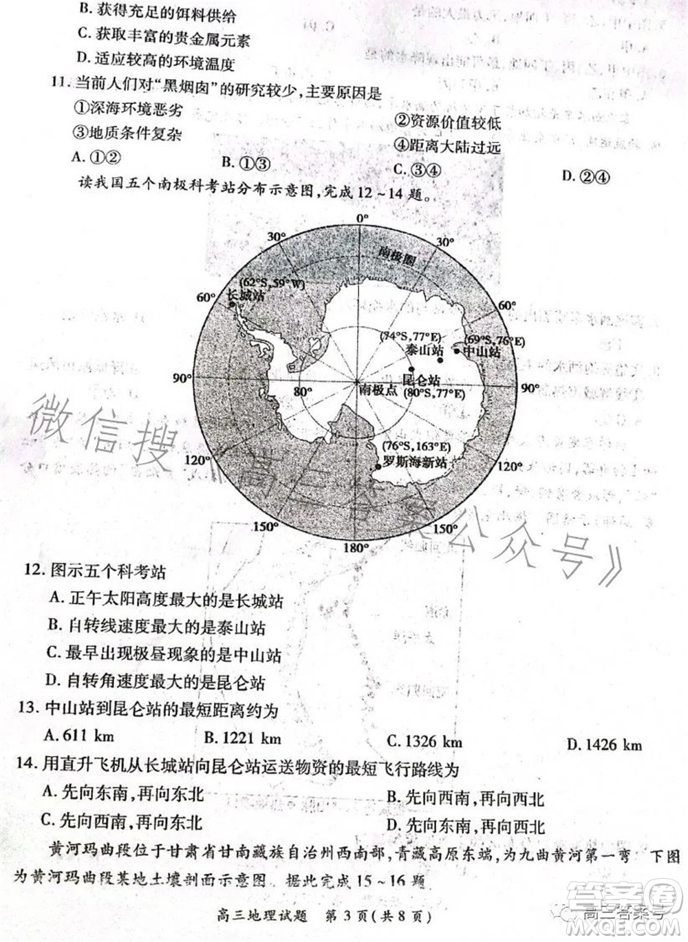 豫南九校2022-2023學年上期第二次聯(lián)考高三地理試題及答案