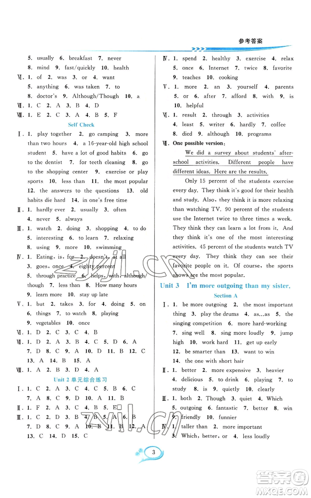華東師范大學(xué)出版社2022全優(yōu)方案夯實(shí)與提高八年級上冊英語人教版浙教專版參考答案