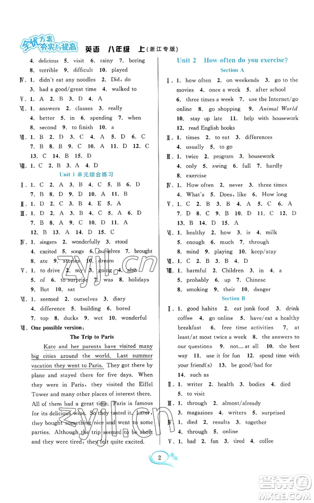 華東師范大學(xué)出版社2022全優(yōu)方案夯實(shí)與提高八年級上冊英語人教版浙教專版參考答案