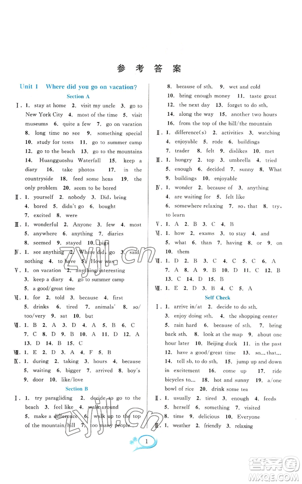 華東師范大學(xué)出版社2022全優(yōu)方案夯實(shí)與提高八年級上冊英語人教版浙教專版參考答案