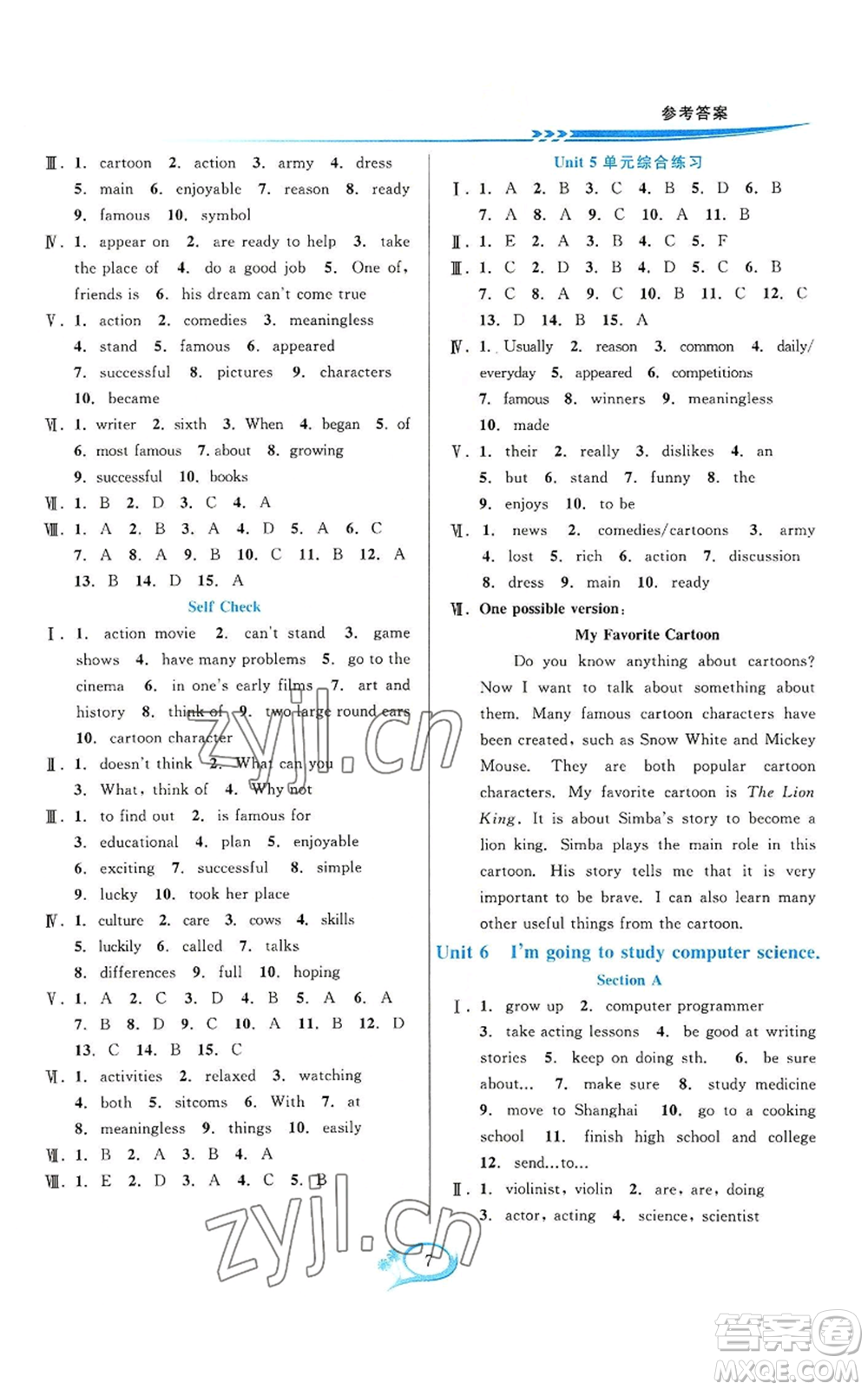 華東師范大學(xué)出版社2022全優(yōu)方案夯實(shí)與提高八年級上冊英語人教版浙教專版參考答案