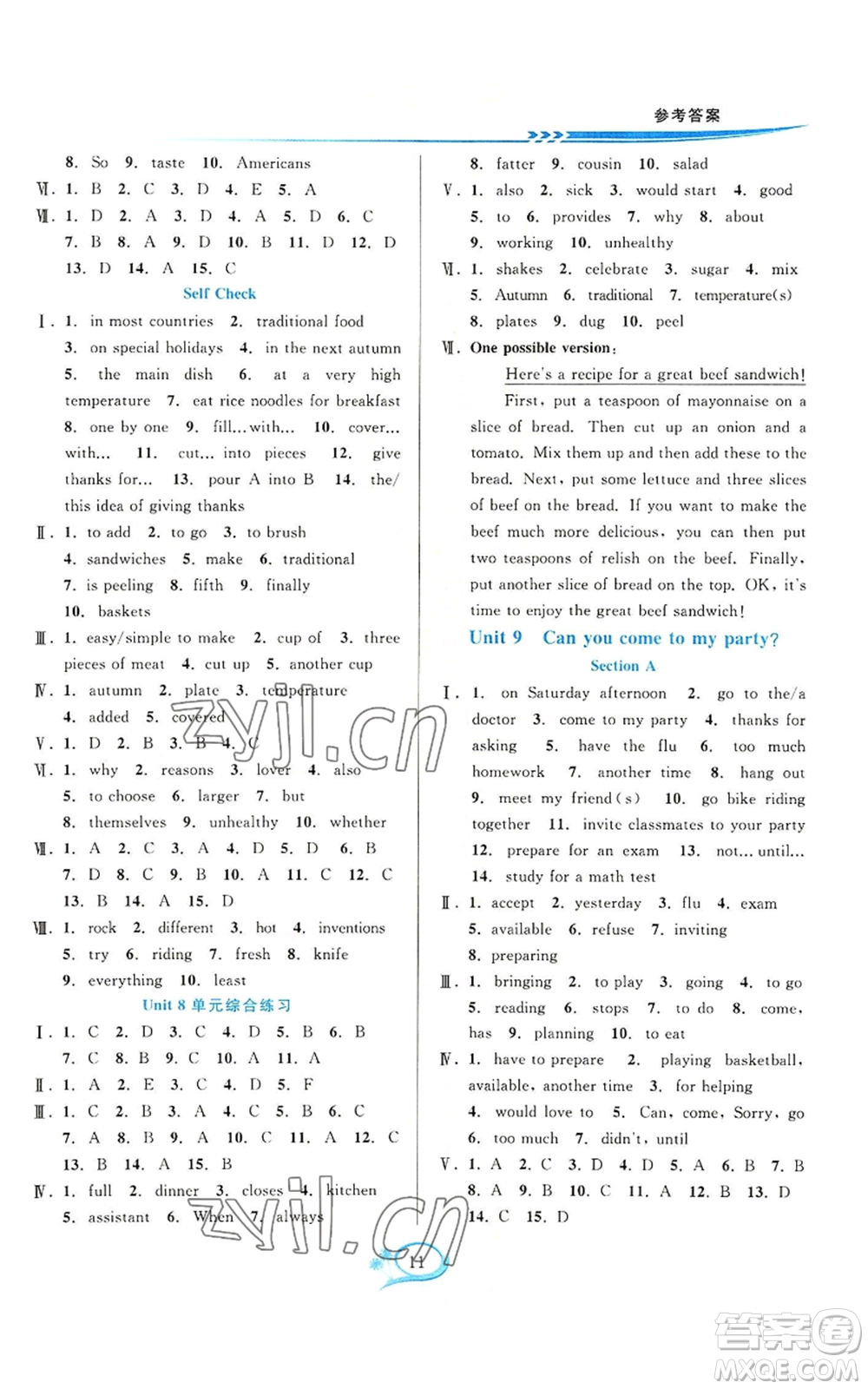 華東師范大學(xué)出版社2022全優(yōu)方案夯實(shí)與提高八年級上冊英語人教版浙教專版參考答案