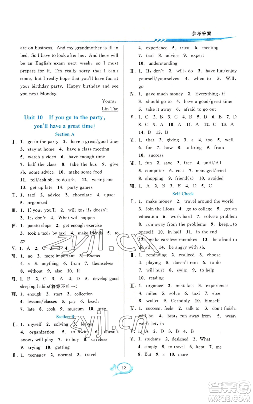 華東師范大學(xué)出版社2022全優(yōu)方案夯實(shí)與提高八年級上冊英語人教版浙教專版參考答案