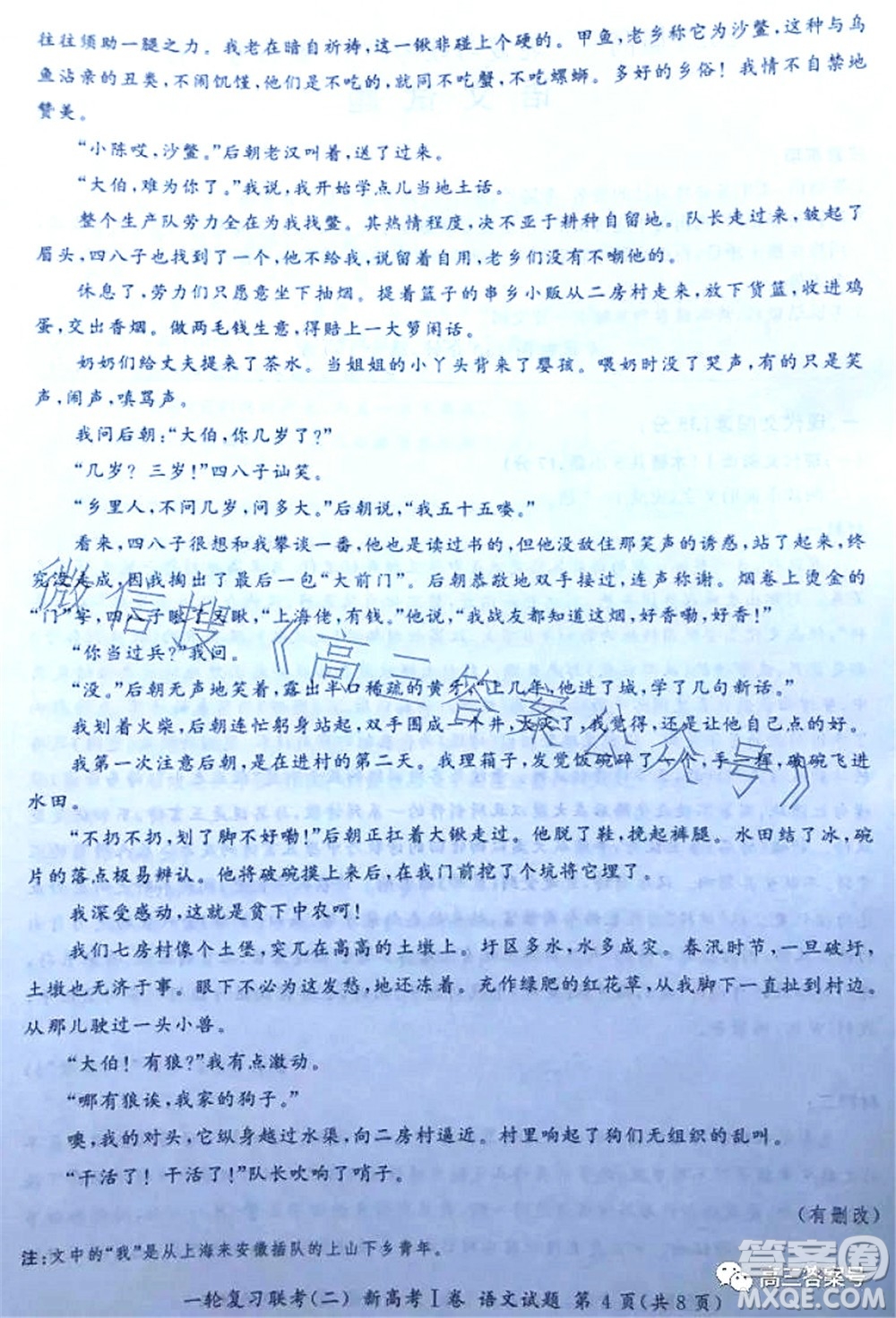 百師聯(lián)盟2023屆高三一輪復(fù)習(xí)聯(lián)考二新高考語(yǔ)文試題及答案