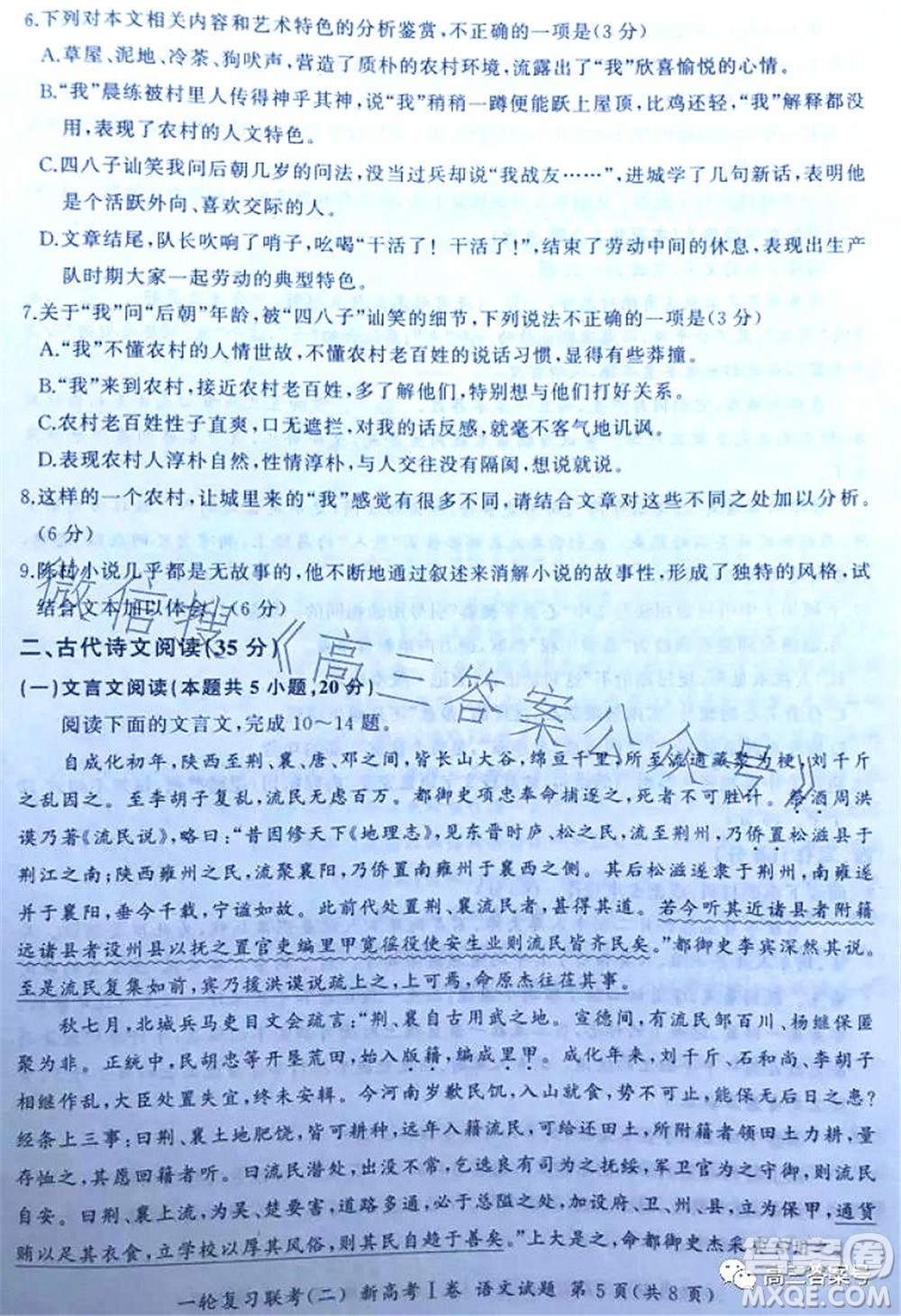 百師聯(lián)盟2023屆高三一輪復(fù)習(xí)聯(lián)考二新高考語(yǔ)文試題及答案