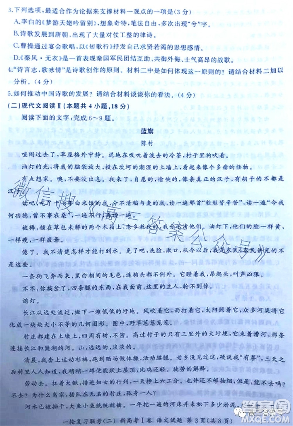 百師聯(lián)盟2023屆高三一輪復(fù)習(xí)聯(lián)考二新高考語(yǔ)文試題及答案