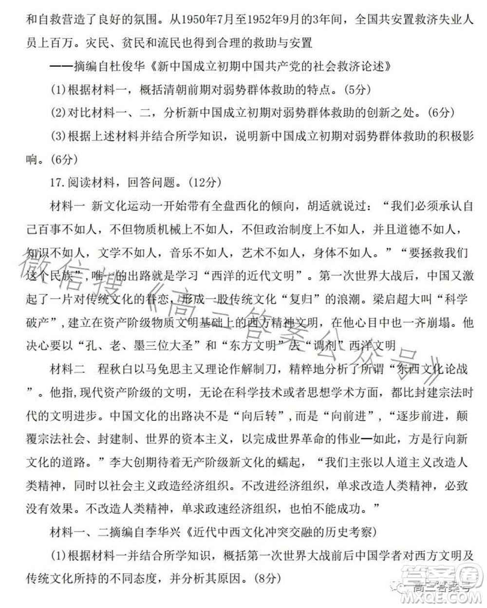 百師聯(lián)盟2023屆高三一輪復(fù)習(xí)聯(lián)考二河北卷歷史試題及答案