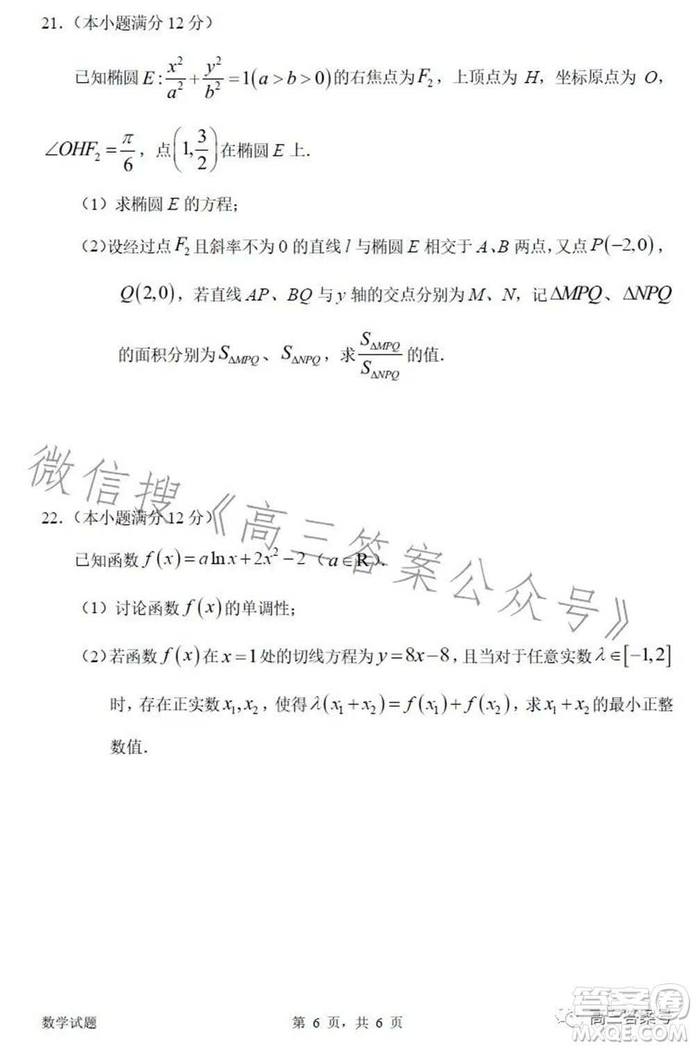 惠州市2023屆高三第二次調(diào)研考試數(shù)學(xué)試題及答案