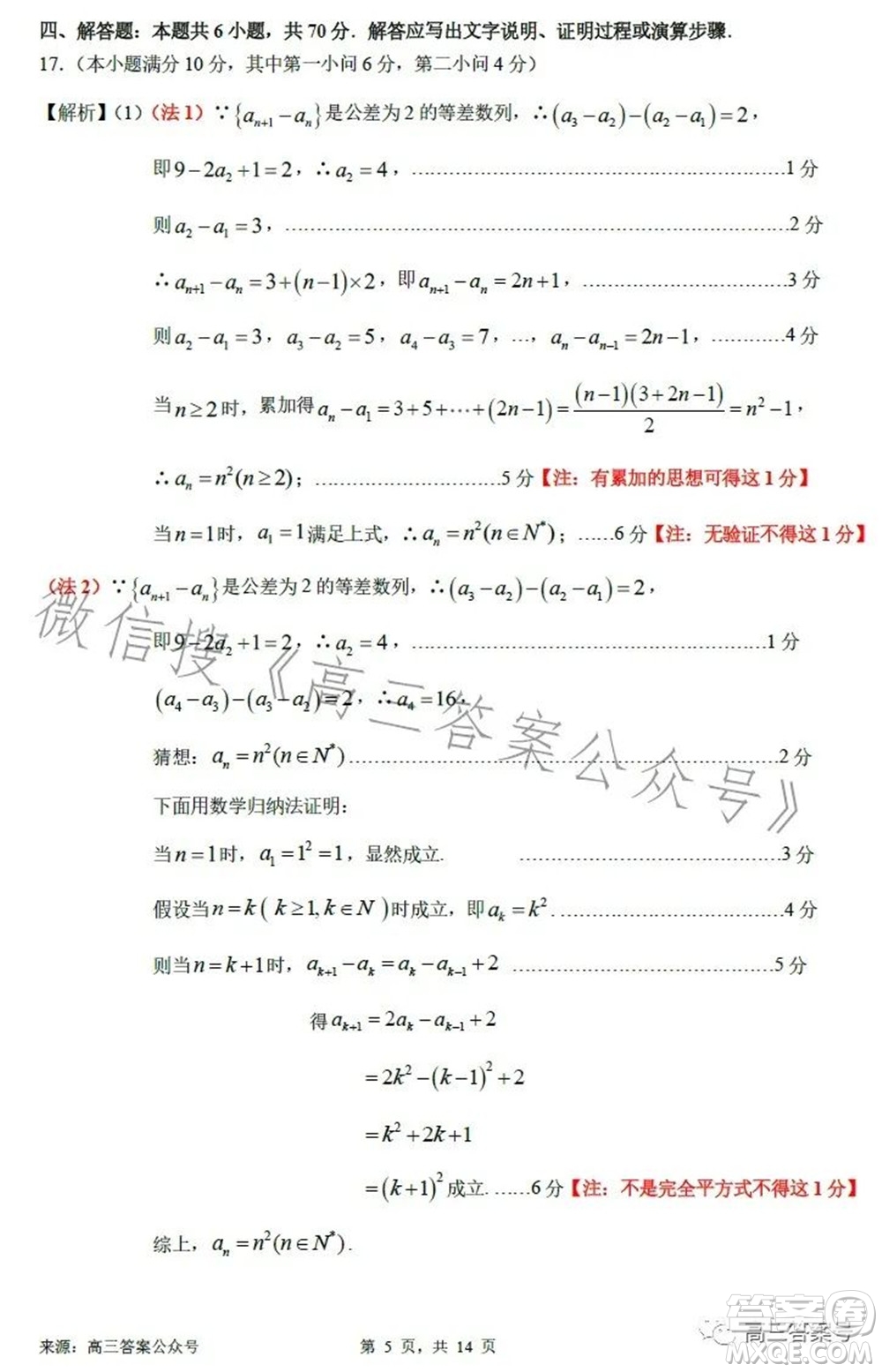 惠州市2023屆高三第二次調(diào)研考試數(shù)學(xué)試題及答案