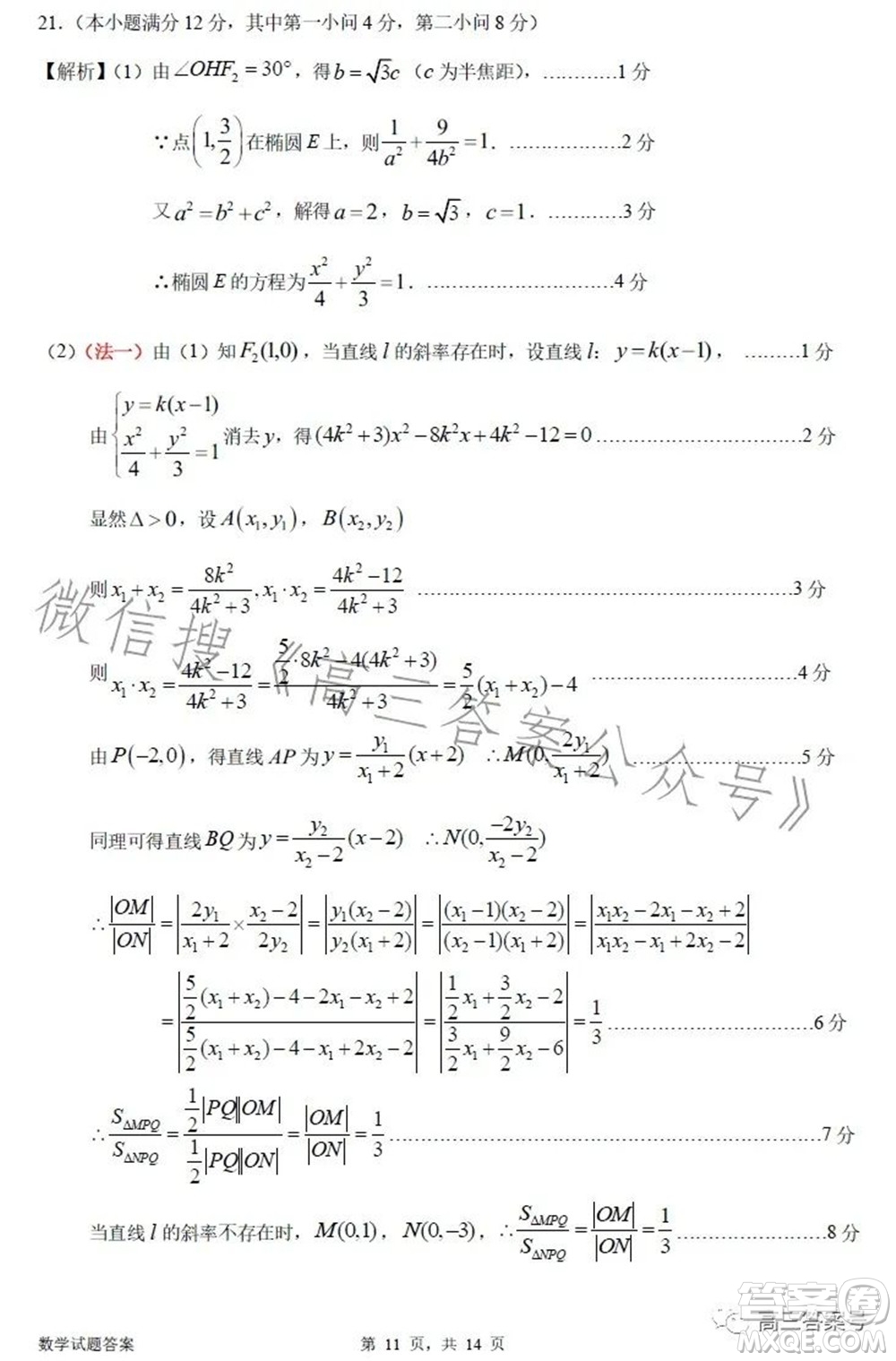 惠州市2023屆高三第二次調(diào)研考試數(shù)學(xué)試題及答案