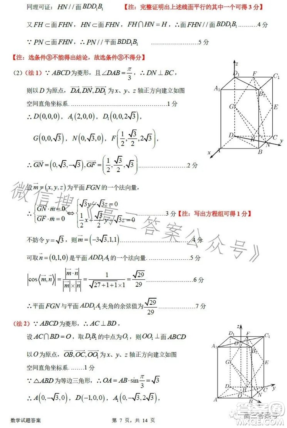 惠州市2023屆高三第二次調(diào)研考試數(shù)學(xué)試題及答案
