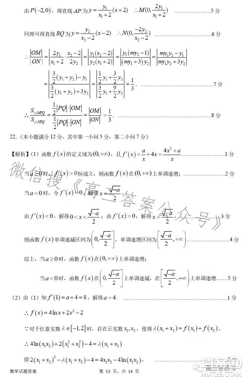惠州市2023屆高三第二次調(diào)研考試數(shù)學(xué)試題及答案