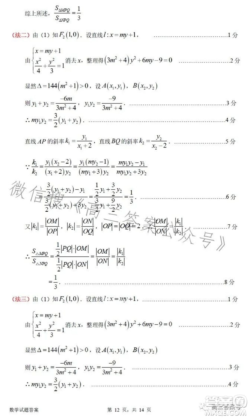 惠州市2023屆高三第二次調(diào)研考試數(shù)學(xué)試題及答案