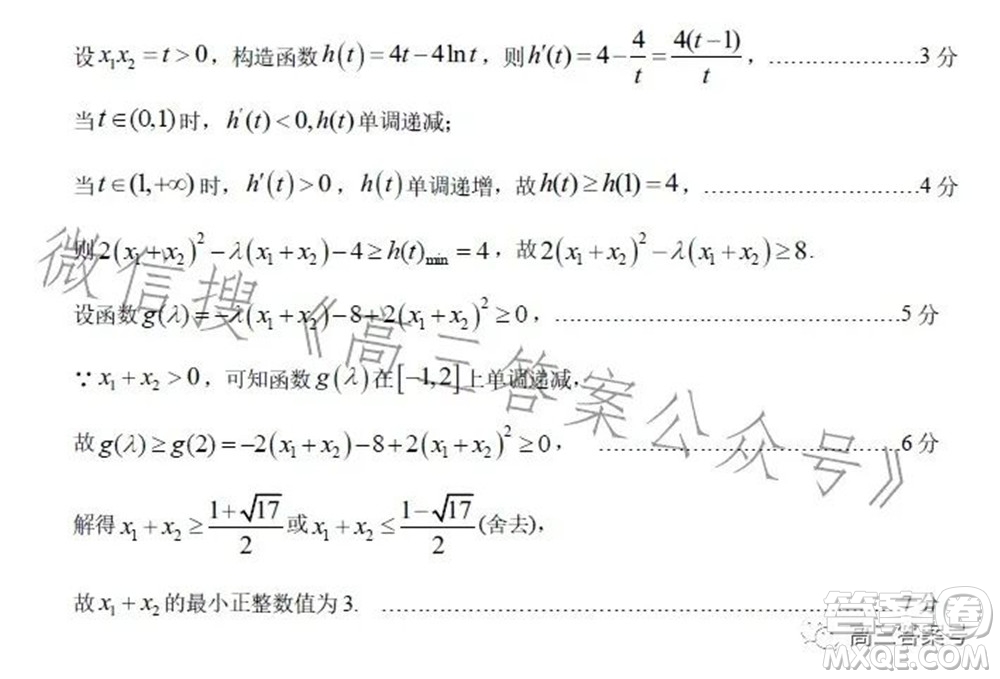 惠州市2023屆高三第二次調(diào)研考試數(shù)學(xué)試題及答案