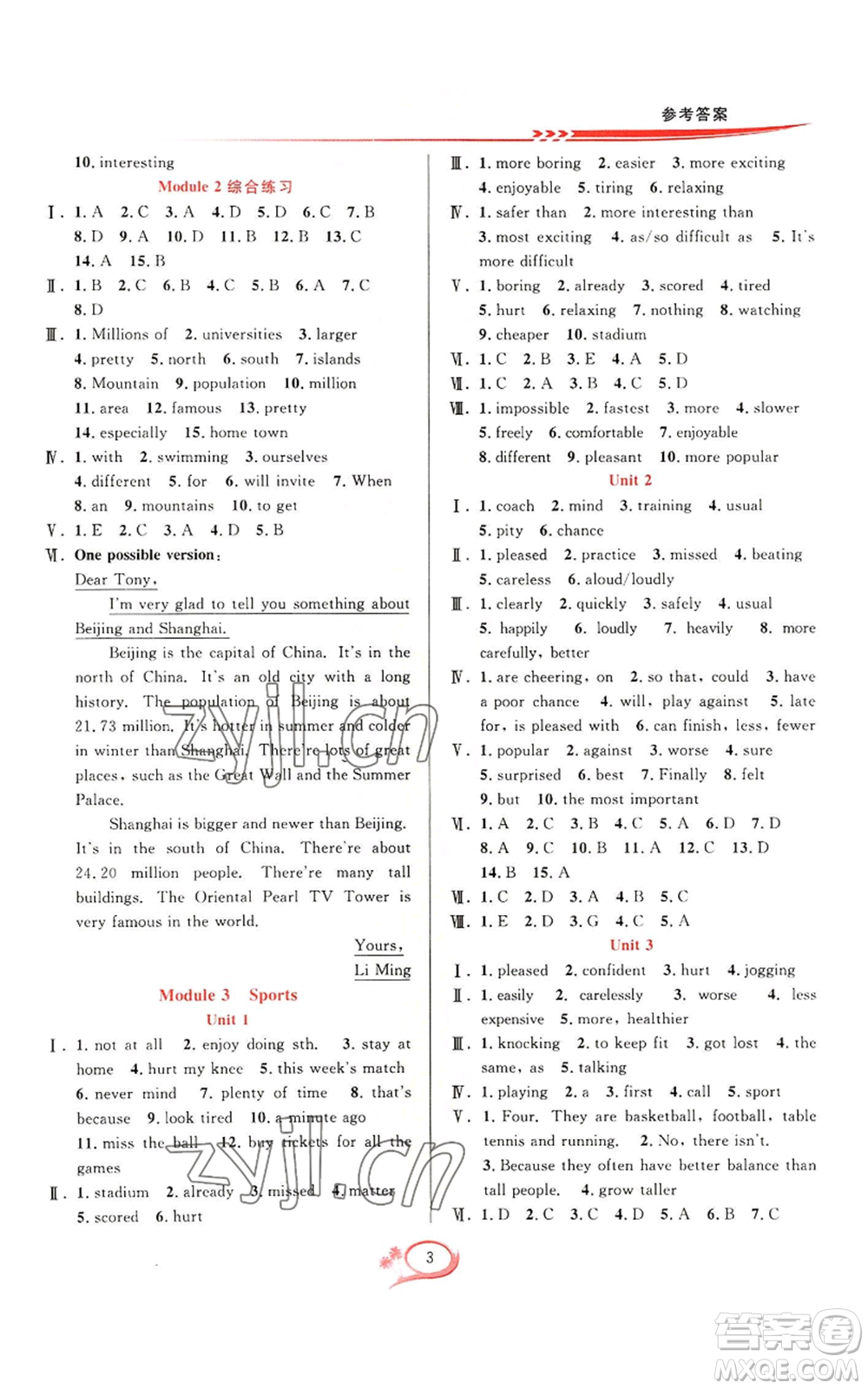 華東師范大學(xué)出版社2022全優(yōu)方案夯實(shí)與提高八年級(jí)上冊(cè)英語(yǔ)外研版A版參考答案