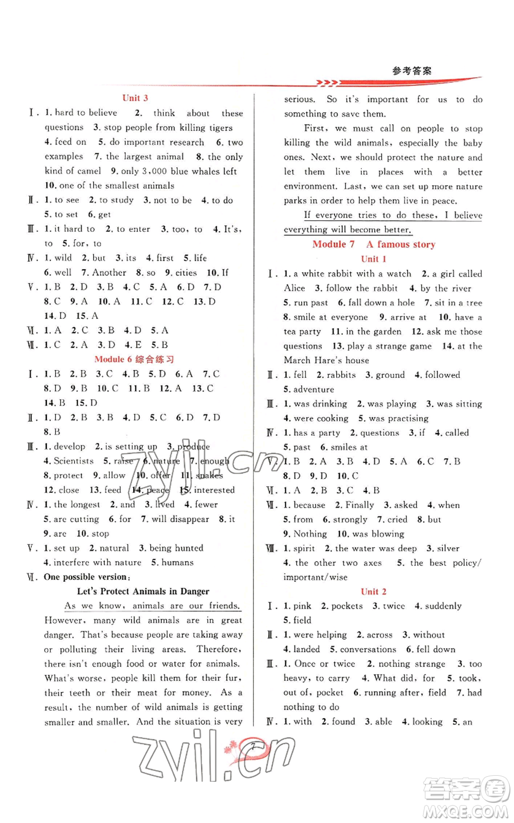 華東師范大學(xué)出版社2022全優(yōu)方案夯實(shí)與提高八年級(jí)上冊(cè)英語(yǔ)外研版A版參考答案