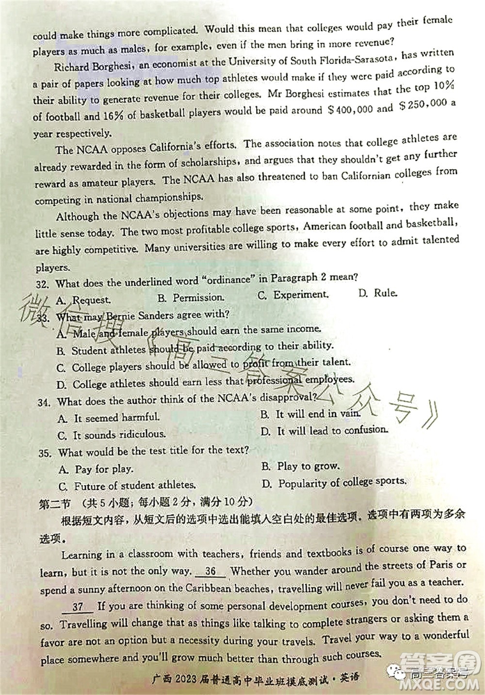 廣西2023屆普通高中畢業(yè)班摸底測(cè)試英語(yǔ)試題及答案