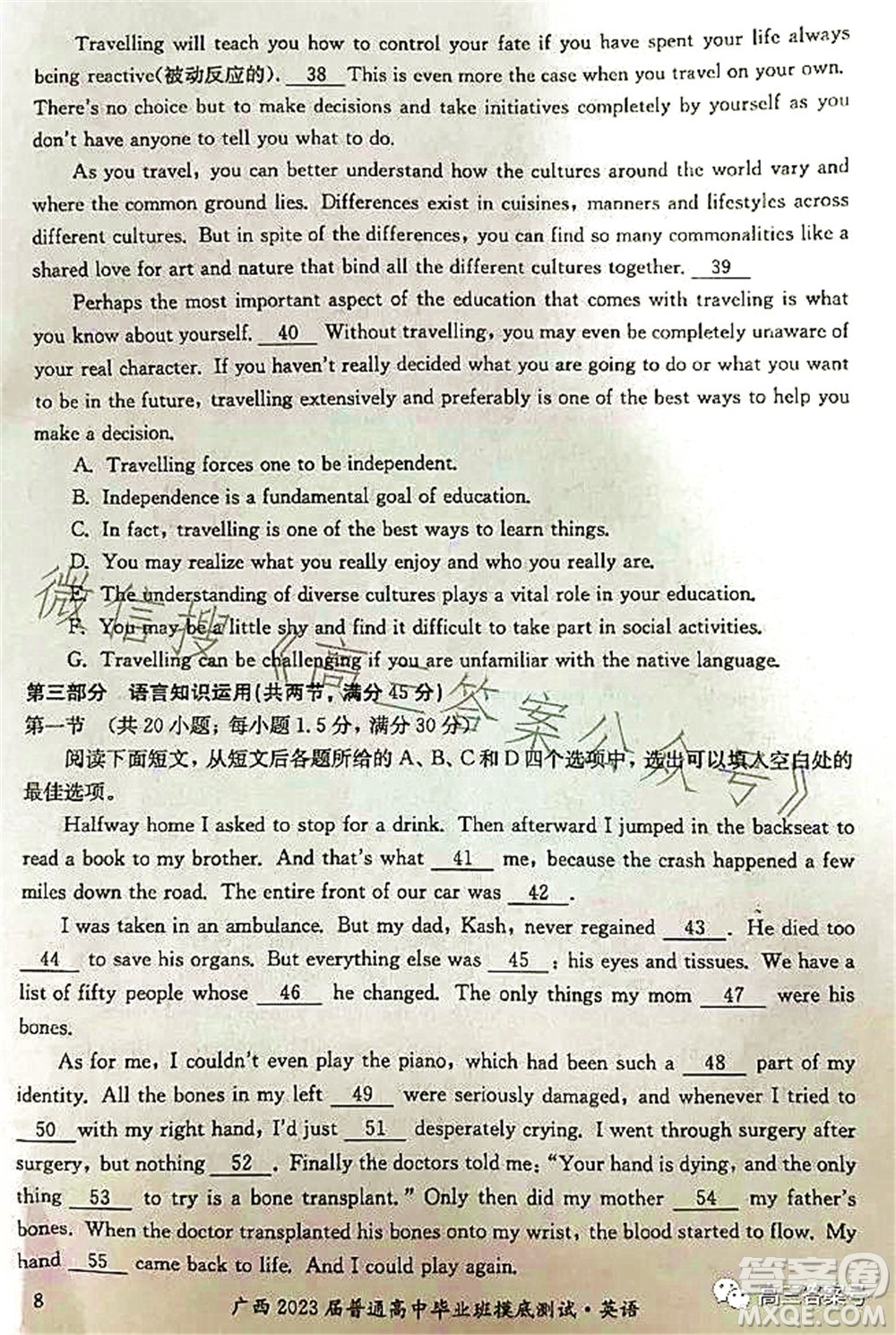廣西2023屆普通高中畢業(yè)班摸底測(cè)試英語(yǔ)試題及答案