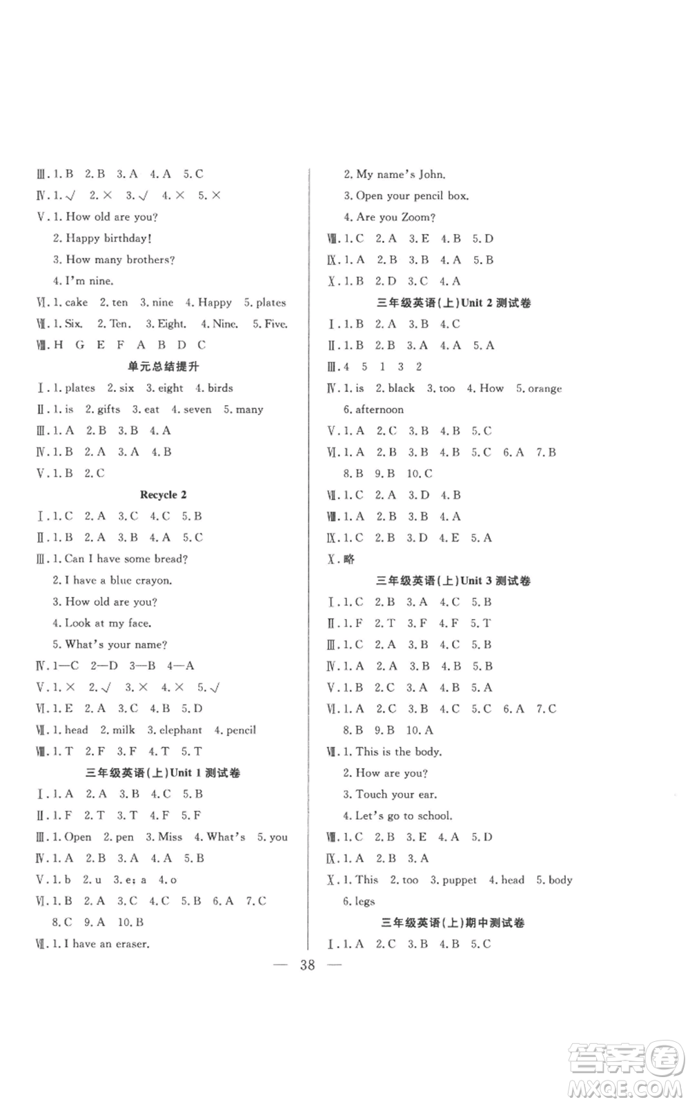 吉林出版集團(tuán)股份有限公司2022全優(yōu)計(jì)劃三年級(jí)上冊(cè)英語(yǔ)人教版參考答案