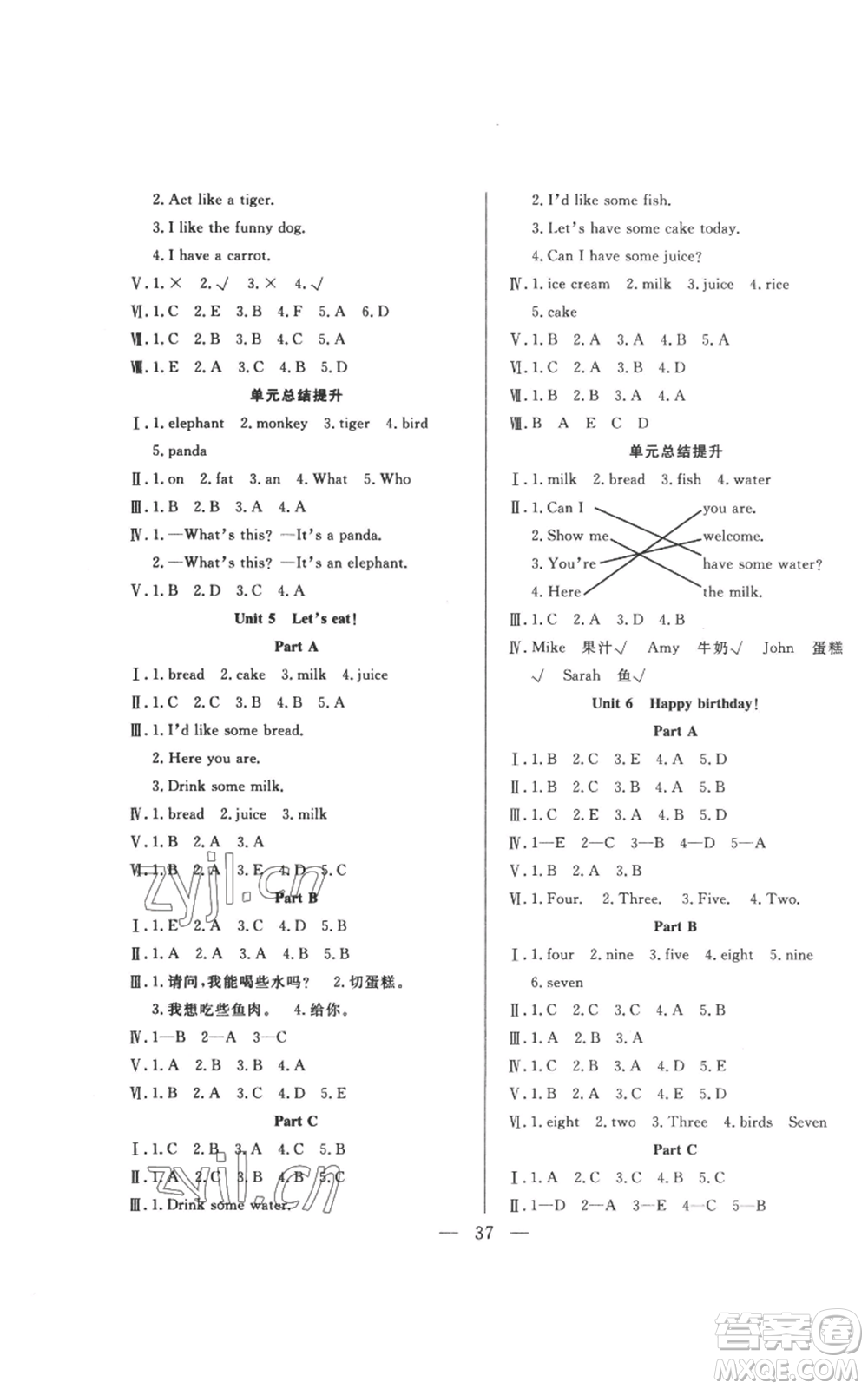 吉林出版集團(tuán)股份有限公司2022全優(yōu)計(jì)劃三年級(jí)上冊(cè)英語(yǔ)人教版參考答案