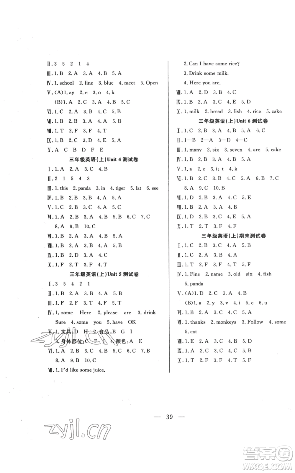 吉林出版集團(tuán)股份有限公司2022全優(yōu)計(jì)劃三年級(jí)上冊(cè)英語(yǔ)人教版參考答案