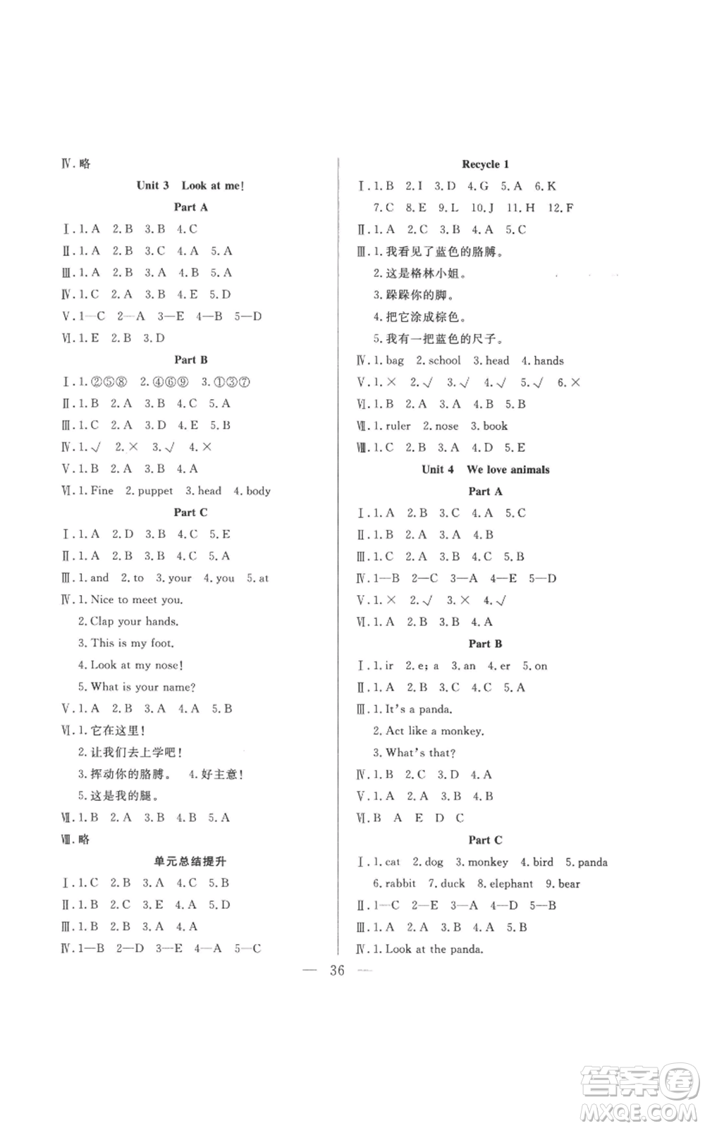 吉林出版集團(tuán)股份有限公司2022全優(yōu)計(jì)劃三年級(jí)上冊(cè)英語(yǔ)人教版參考答案
