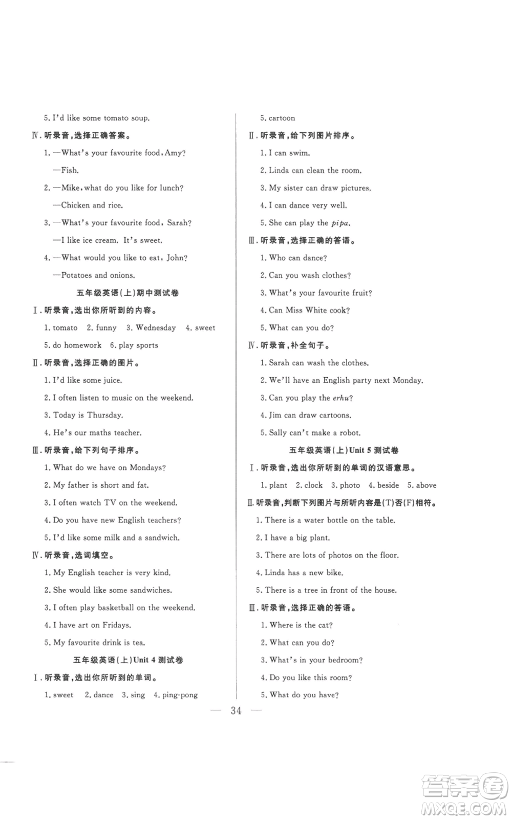 吉林出版集團(tuán)股份有限公司2022全優(yōu)計(jì)劃五年級(jí)上冊(cè)英語人教版參考答案